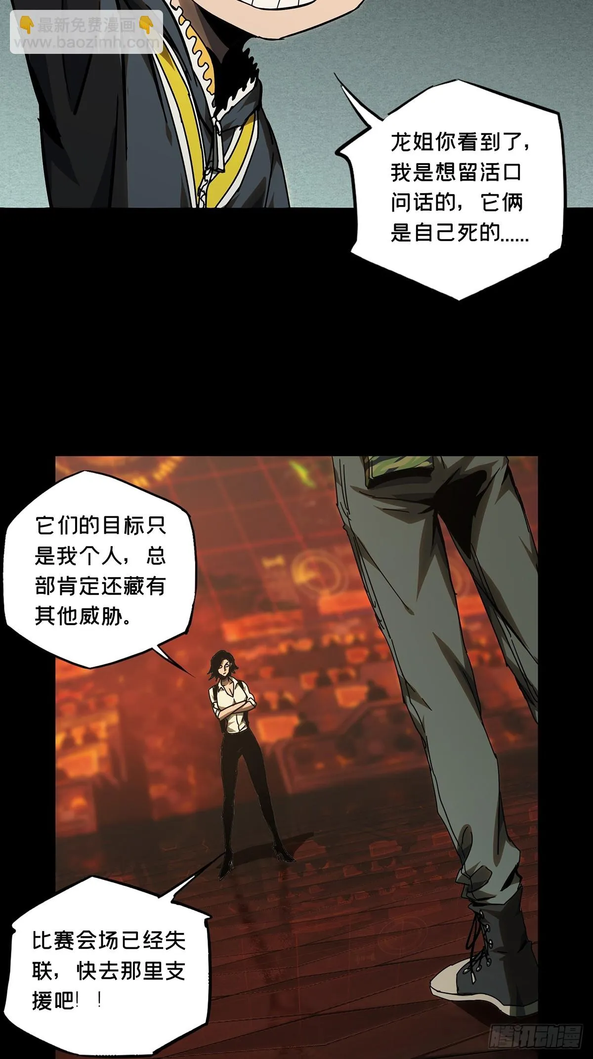 第二百八十五章_虐杀时刻下 第35页