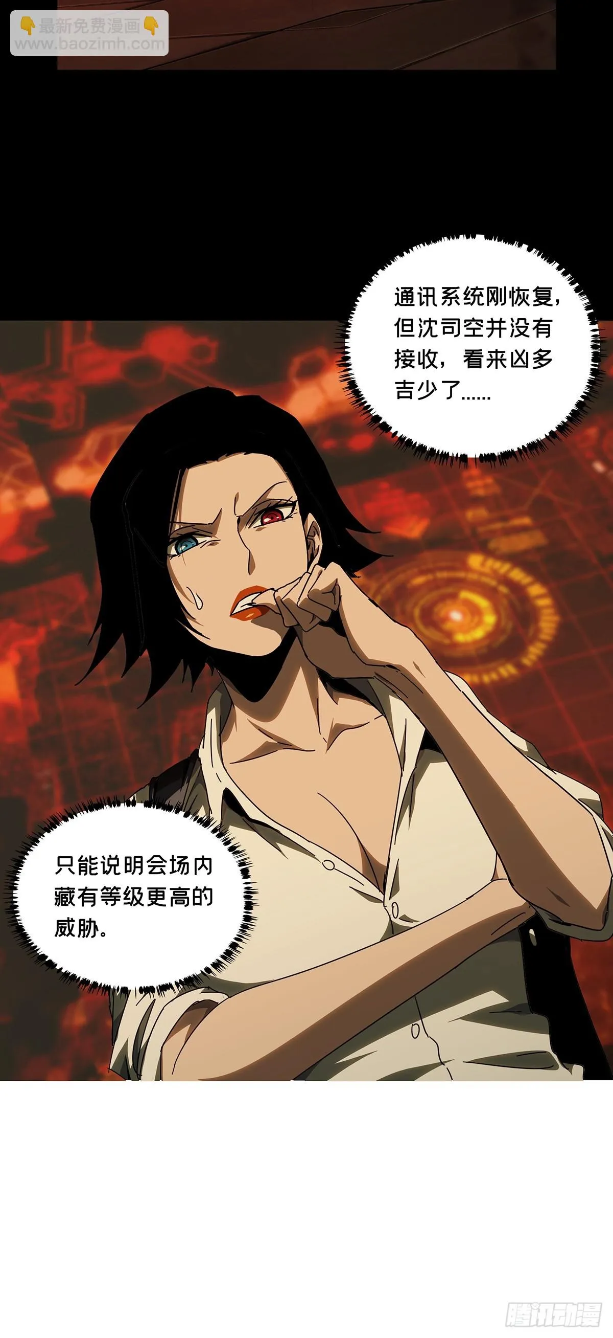 第二百八十五章_虐杀时刻下 第36页