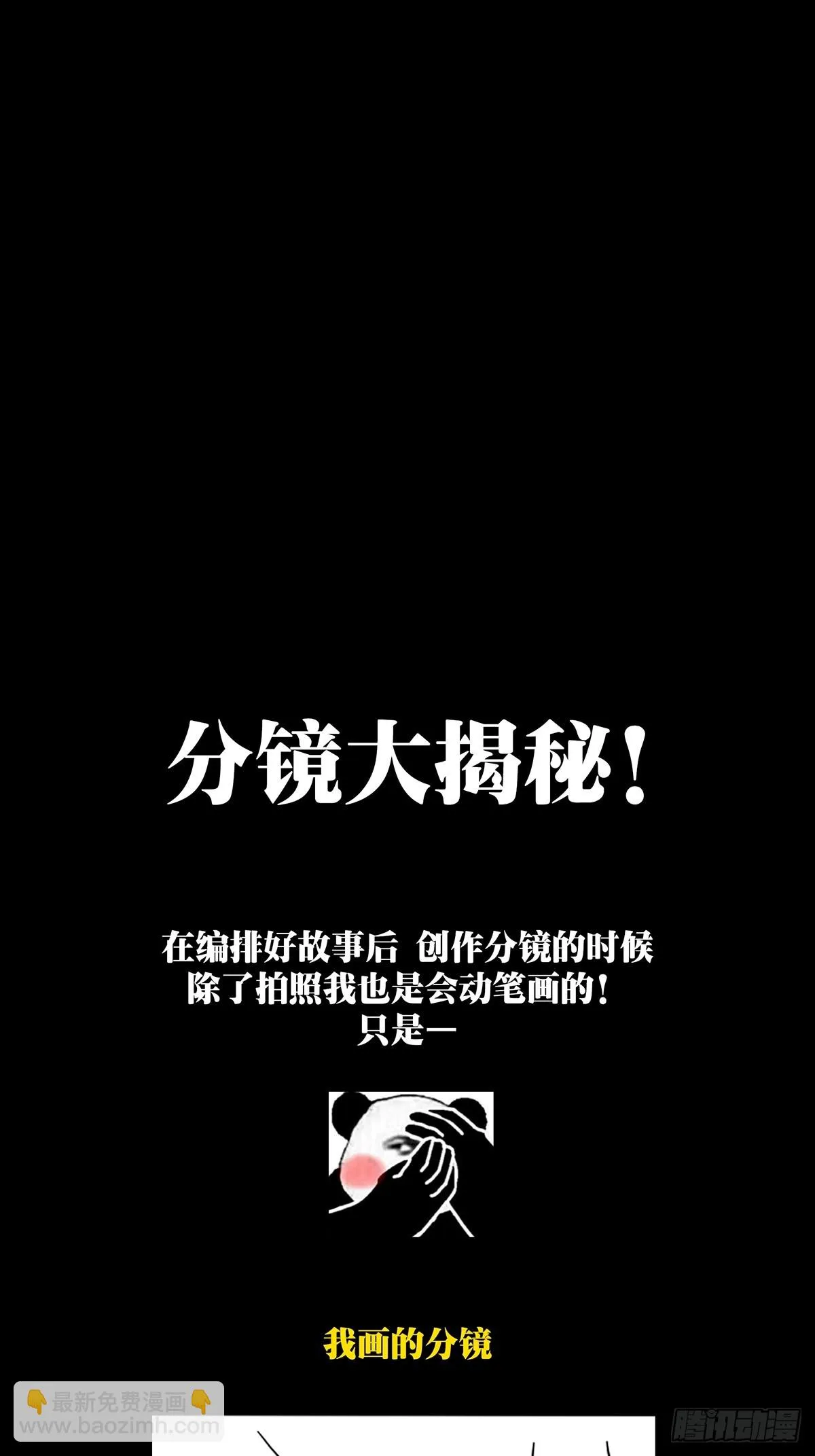 第二百八十五章_虐杀时刻下 第40页
