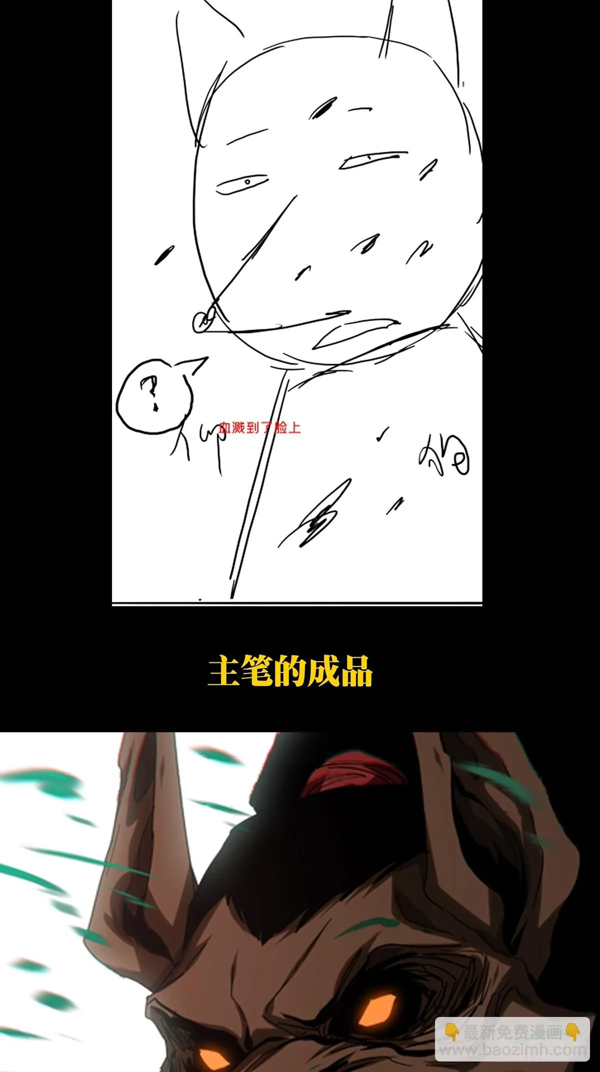 第二百八十五章_虐杀时刻下 第41页