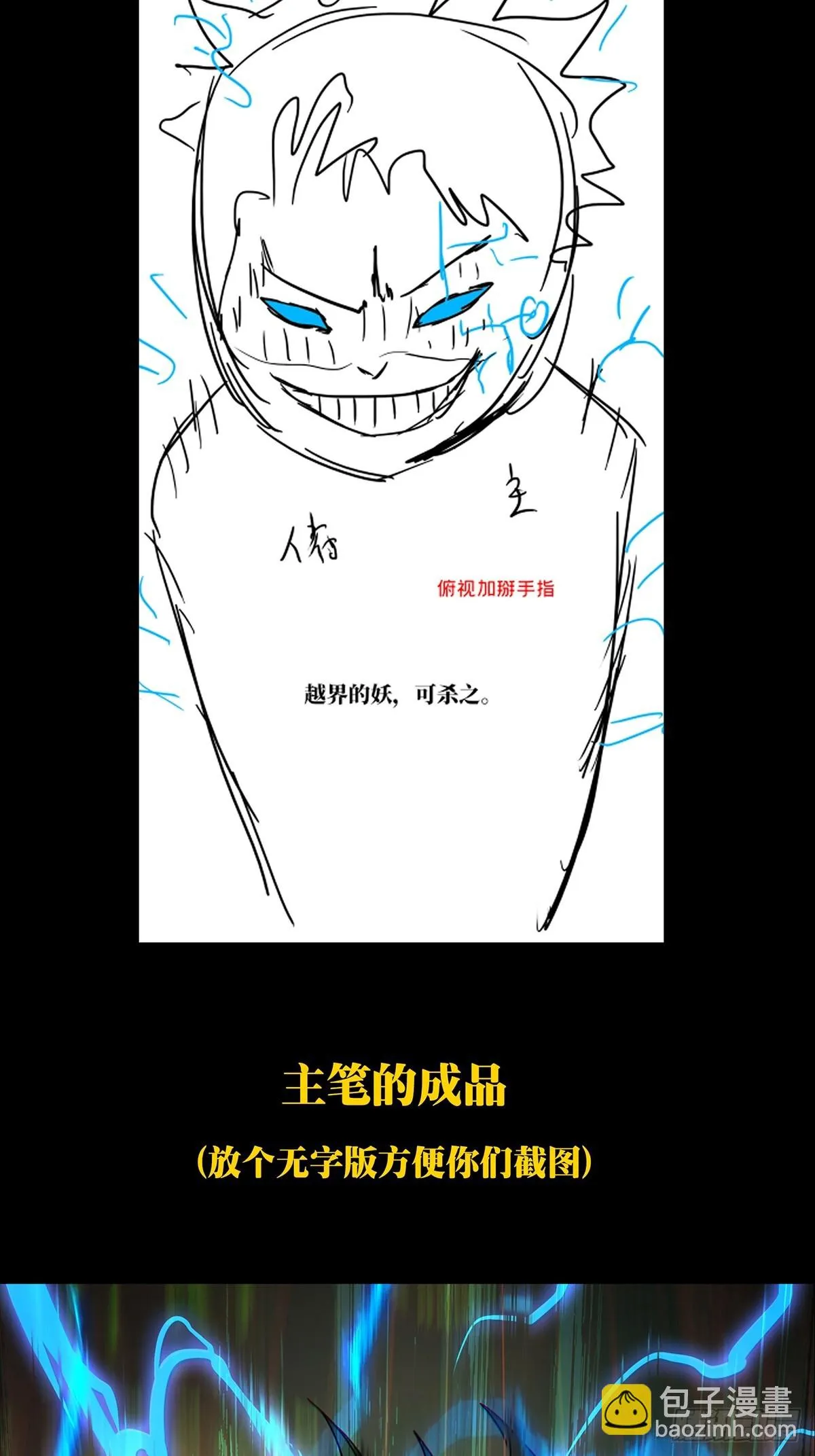第二百八十五章_虐杀时刻下 第43页