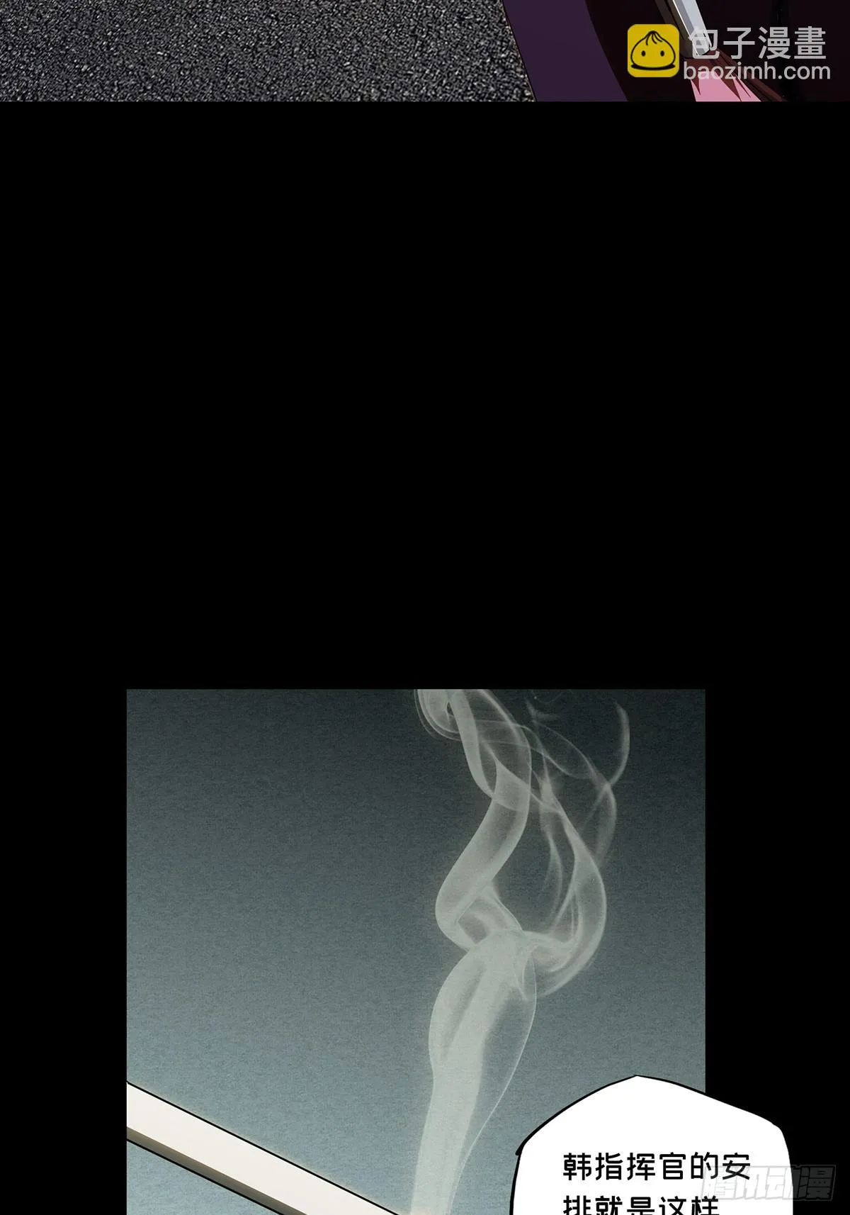 第二百八十六章_怨念上 第5页