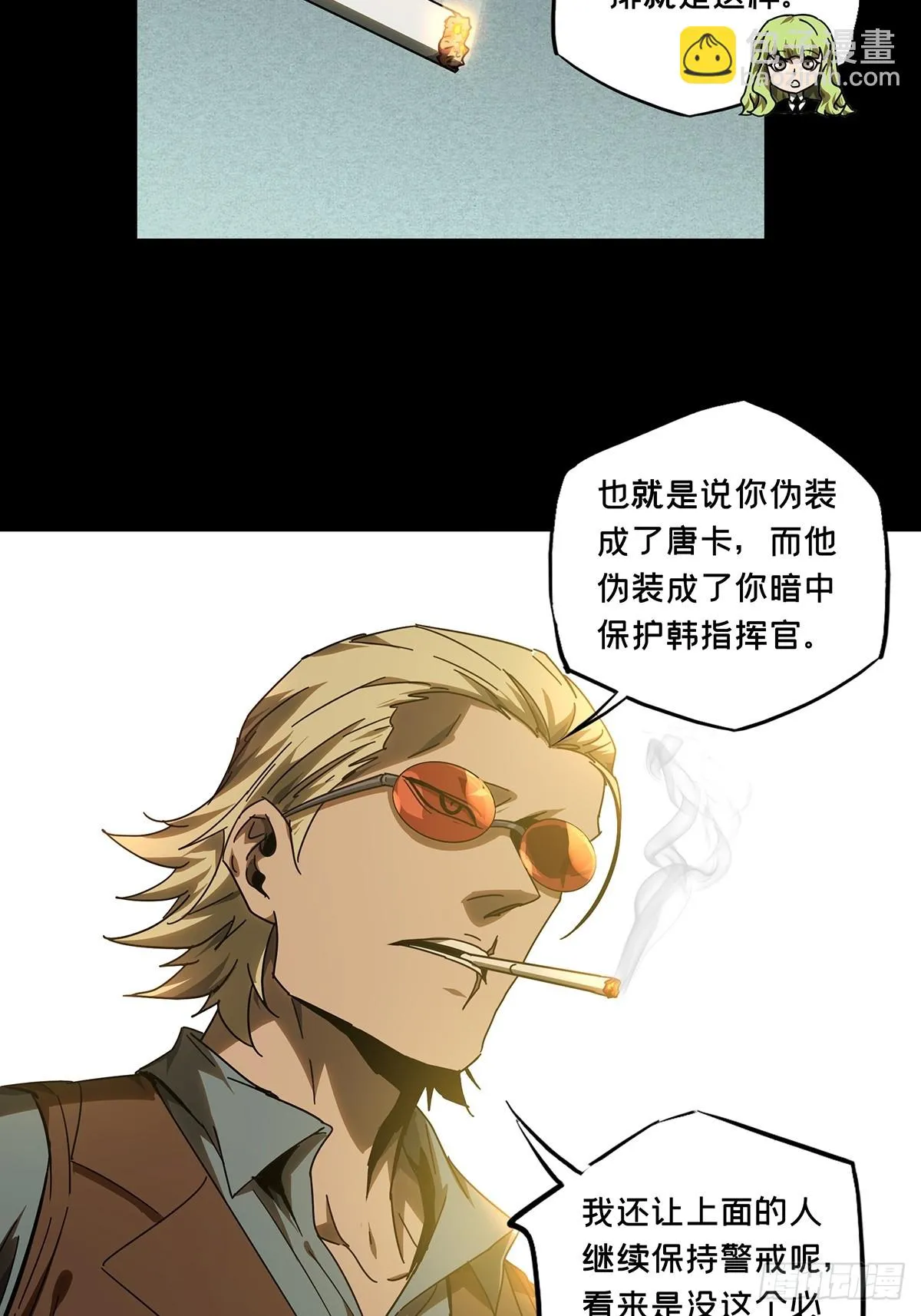 第二百八十六章_怨念上 第6页