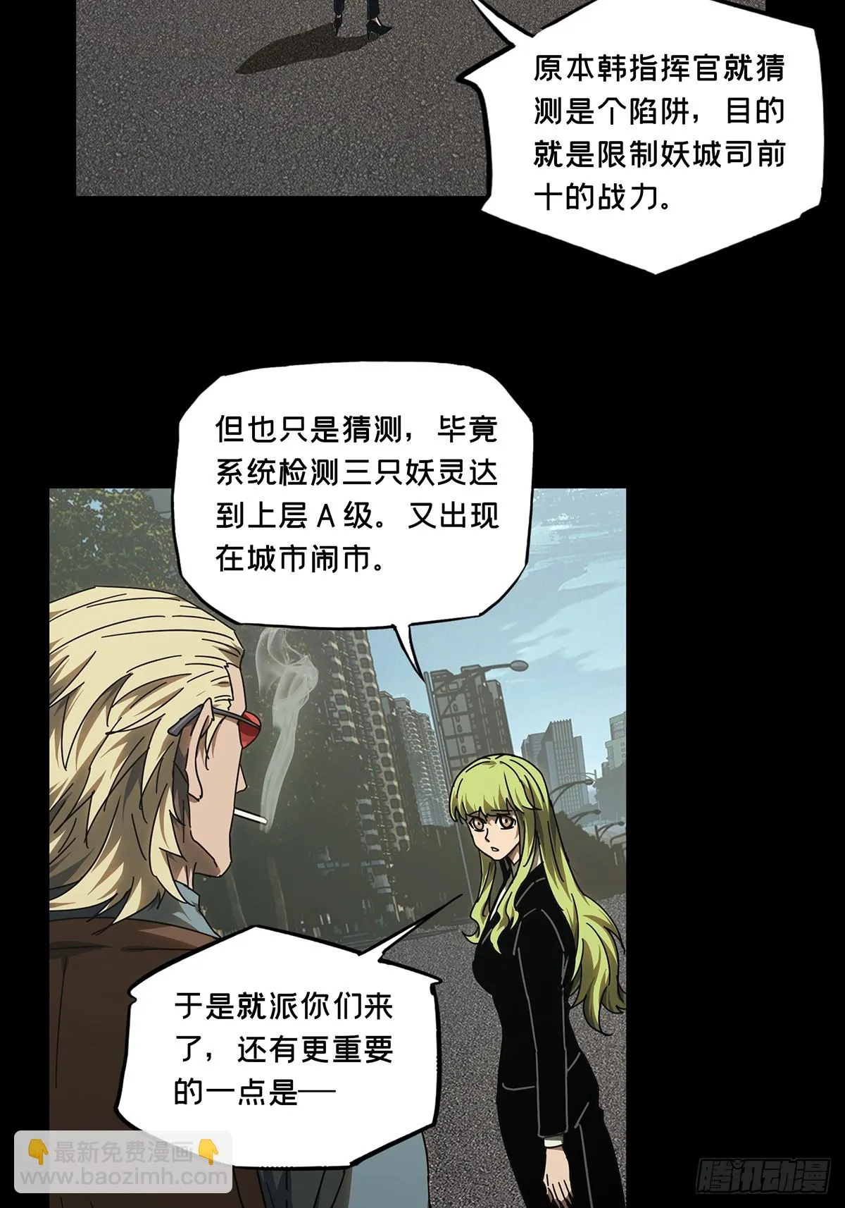 第二百八十六章_怨念上 第8页
