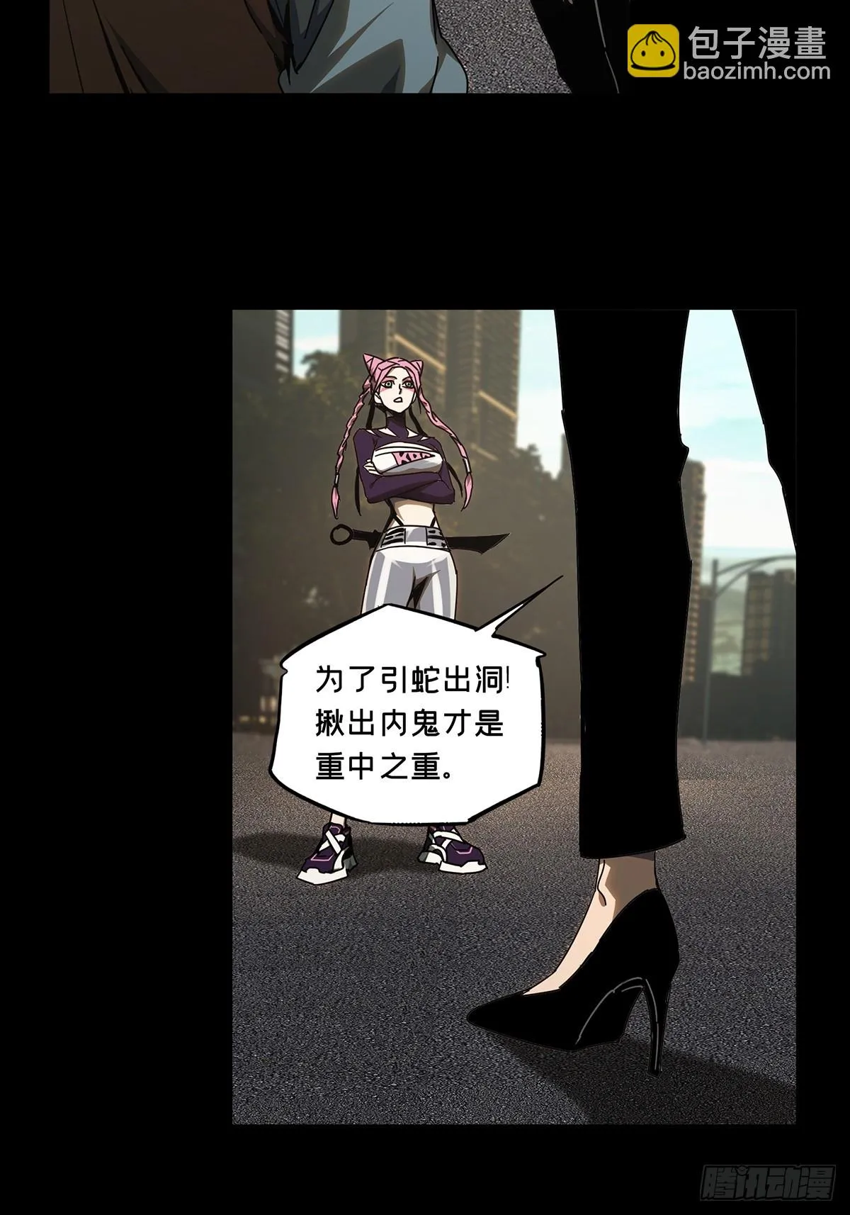 第二百八十六章_怨念上 第9页