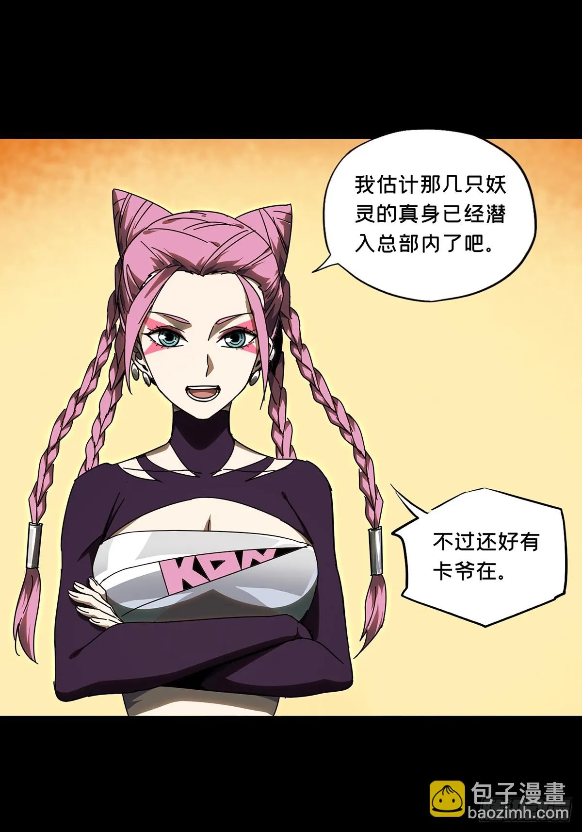 第二百八十六章_怨念上 第10页