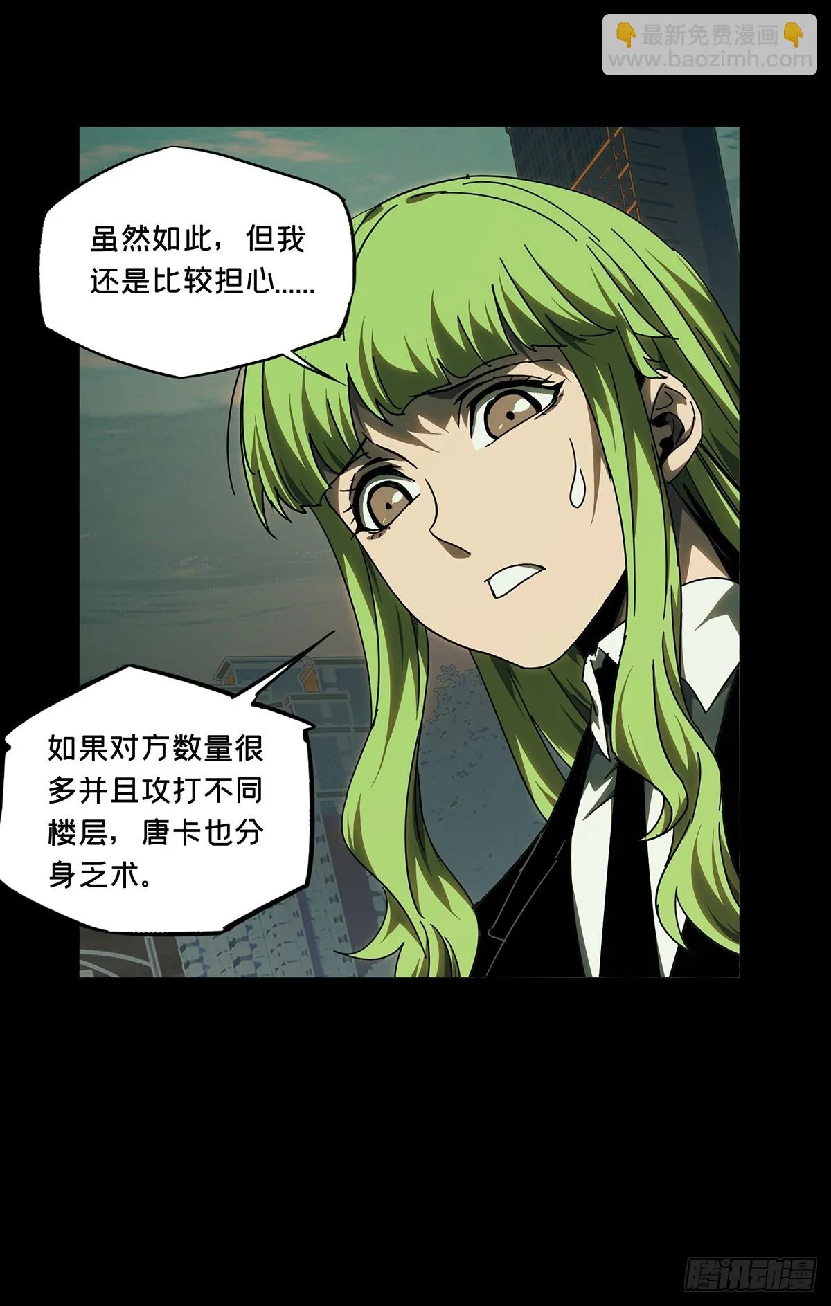 第二百八十六章_怨念上 第11页
