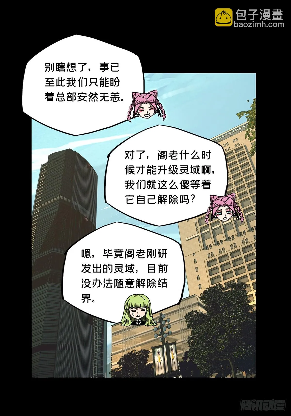 第二百八十六章_怨念上 第12页