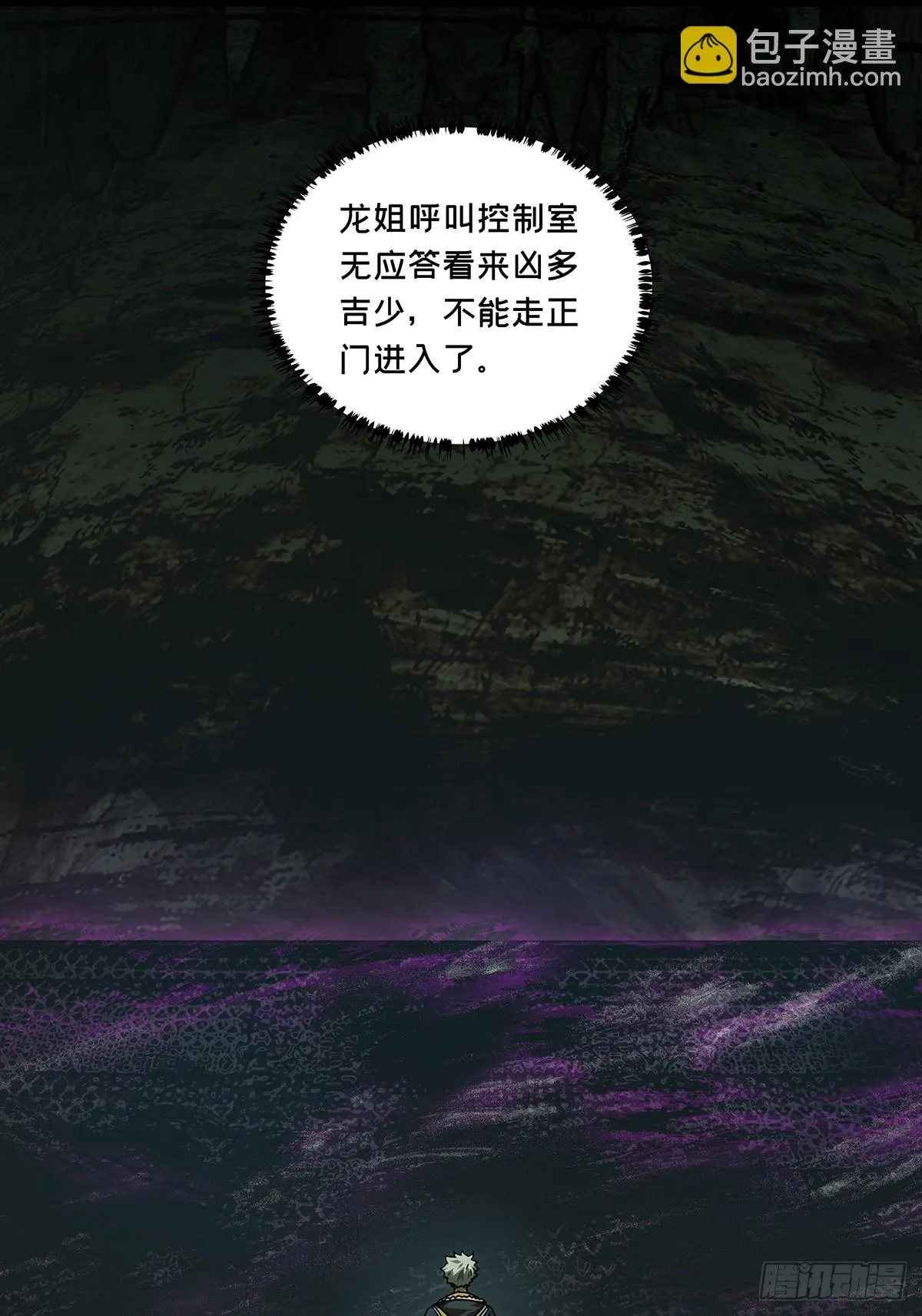 第二百八十六章_怨念上 第15页