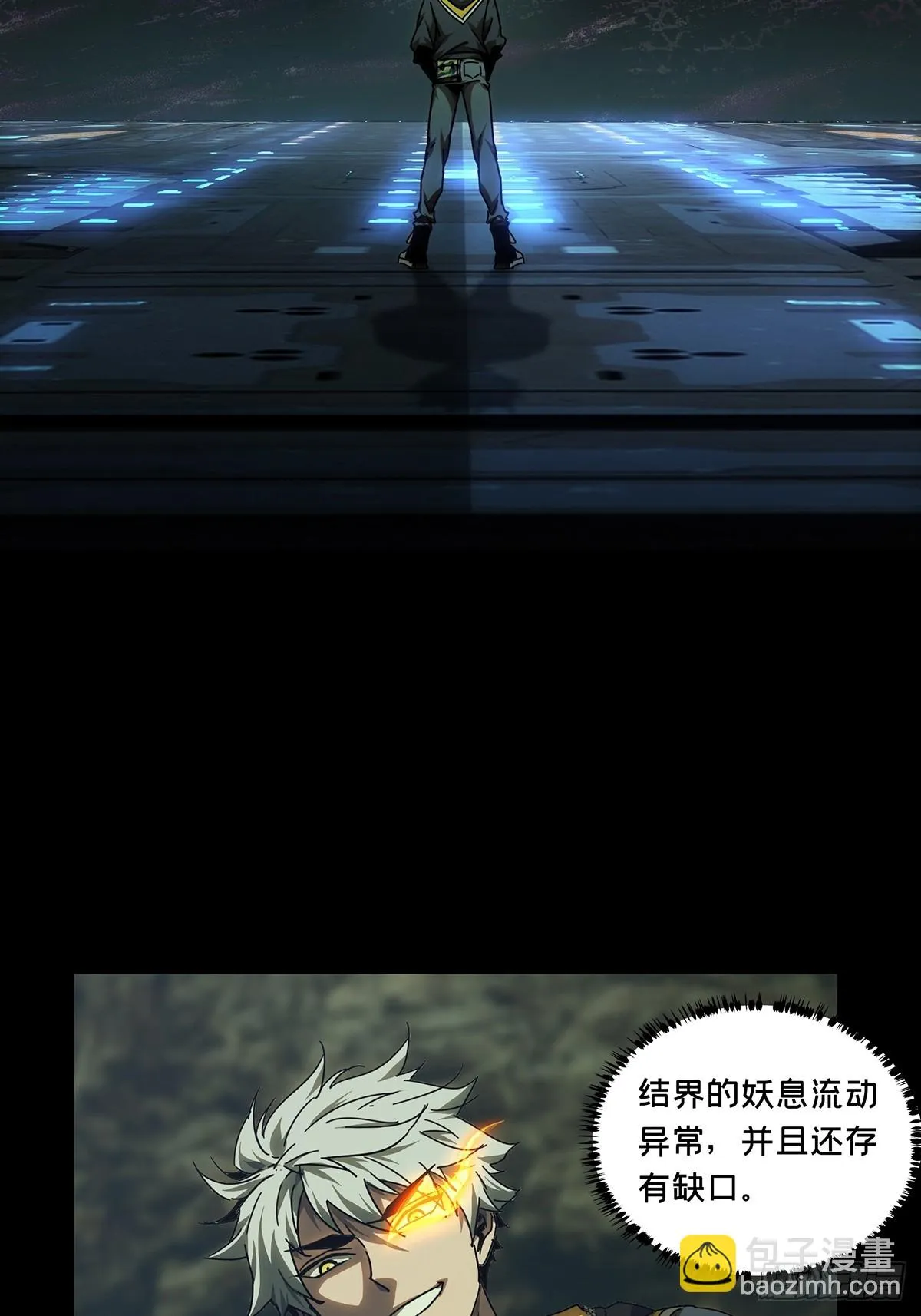 第二百八十六章_怨念上 第16页