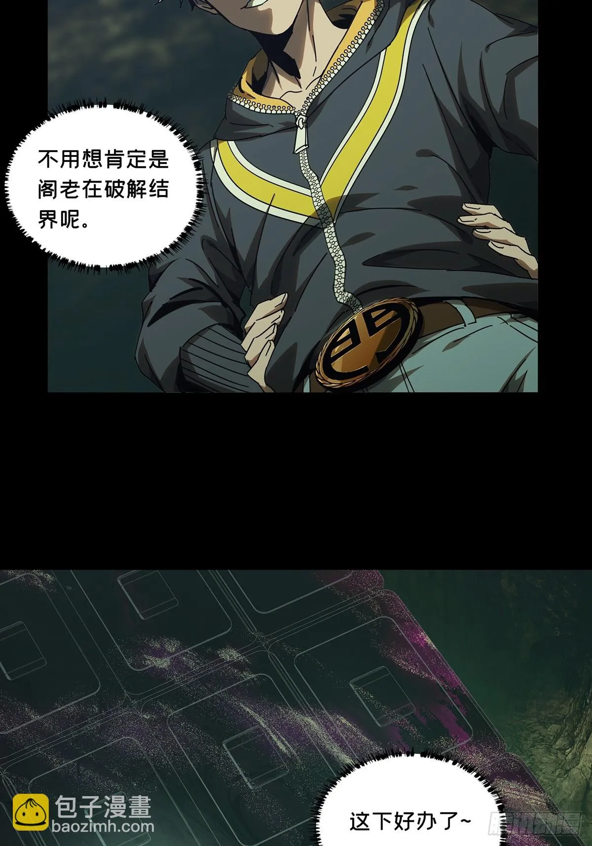 第二百八十六章_怨念上 第17页