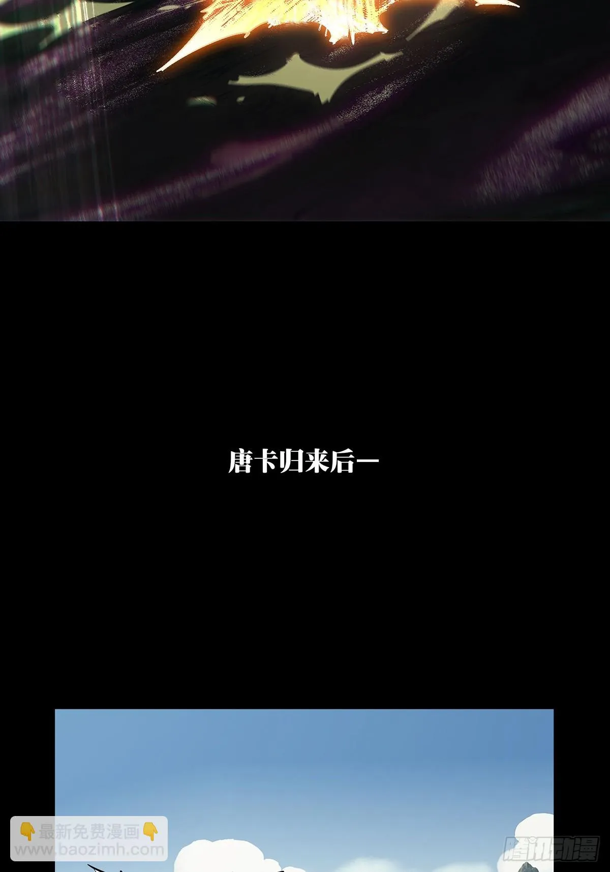 第二百八十六章_怨念上 第20页