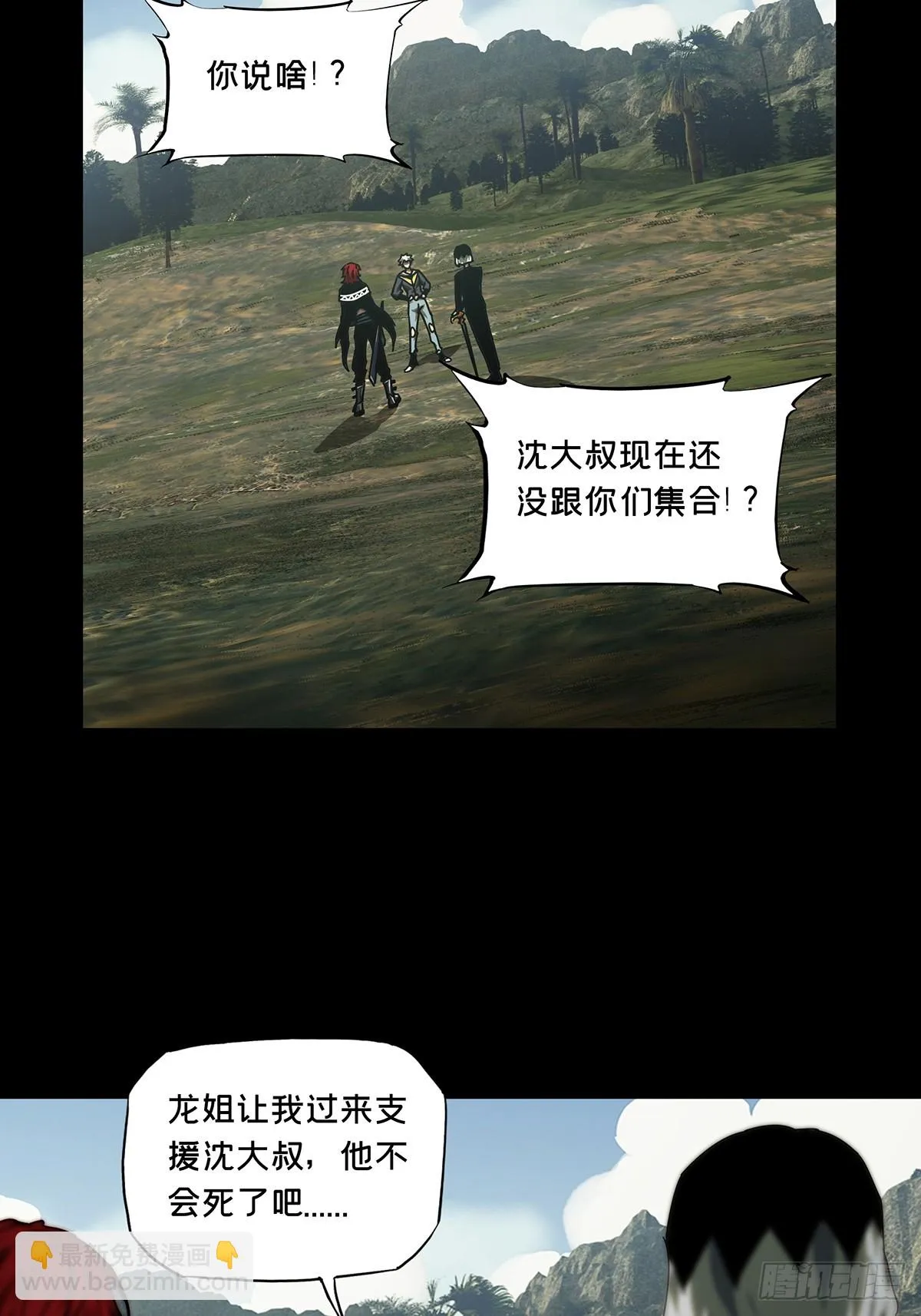 第二百八十六章_怨念上 第21页