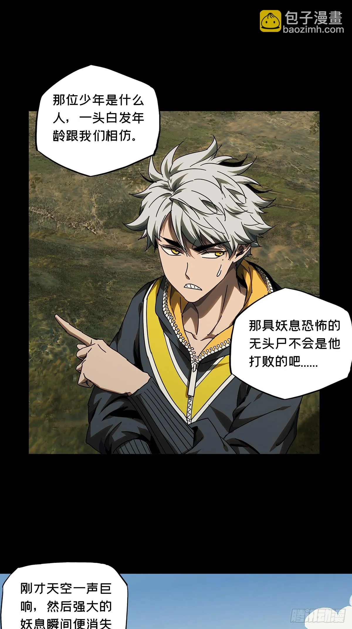 第二百八十六章_怨念上 第23页