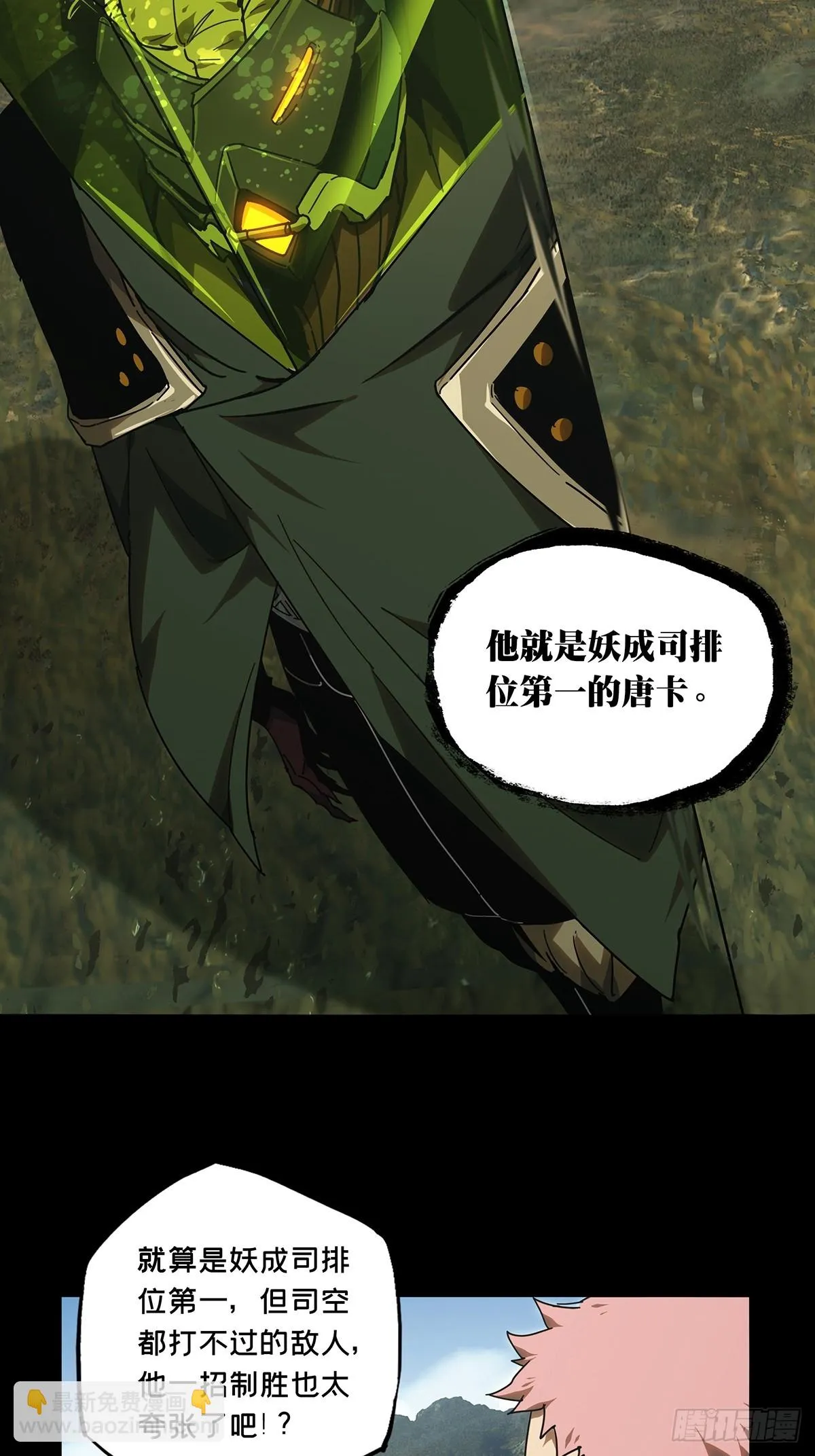 第二百八十六章_怨念上 第26页