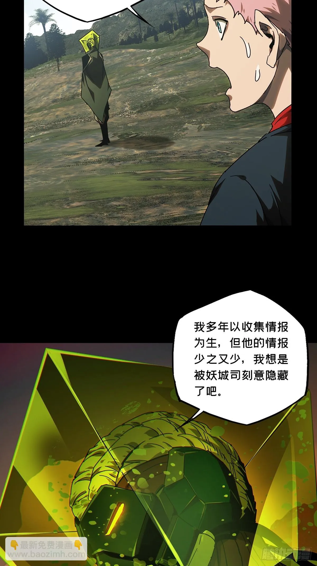 第二百八十六章_怨念上 第27页