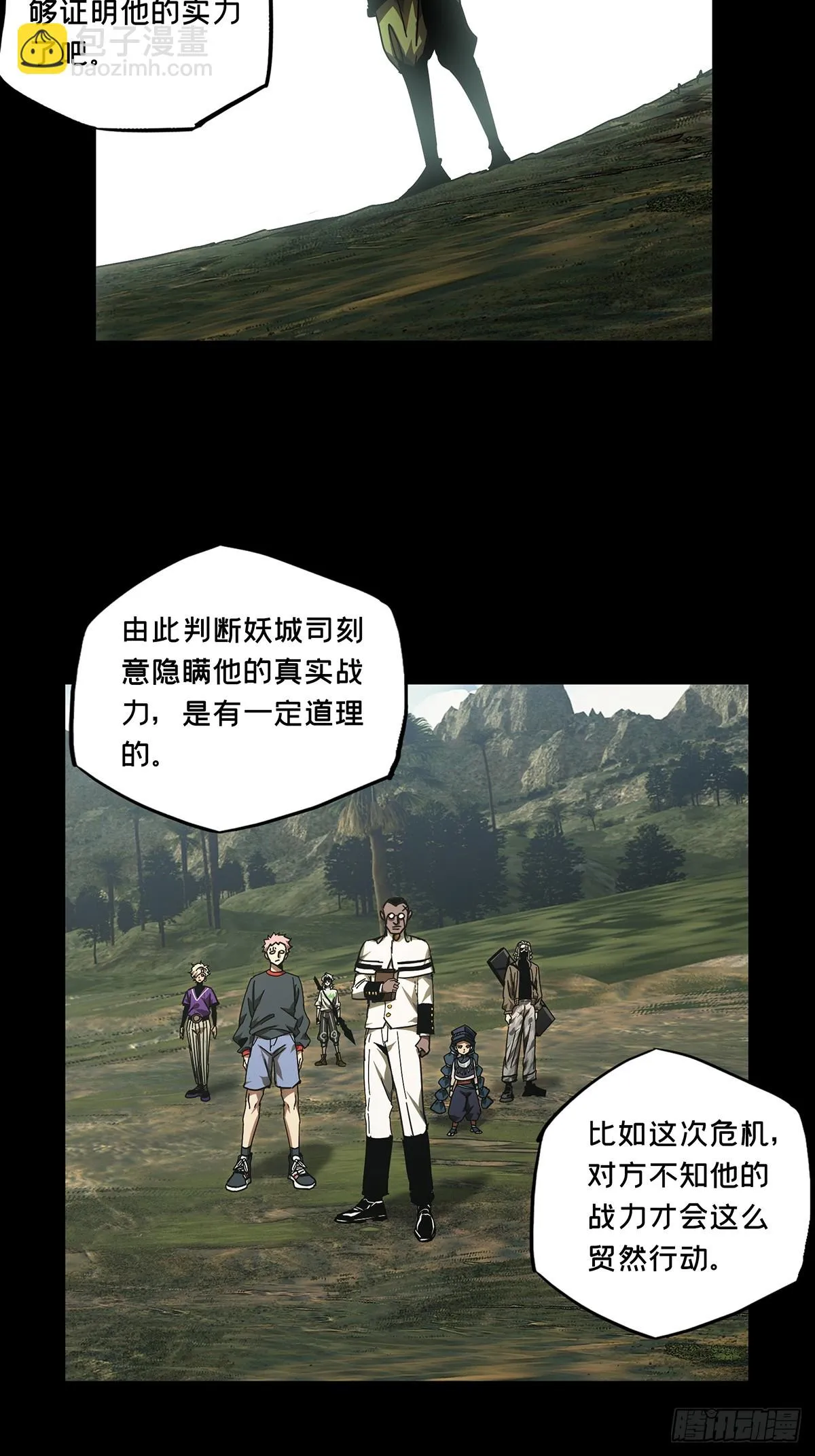 第二百八十六章_怨念上 第29页