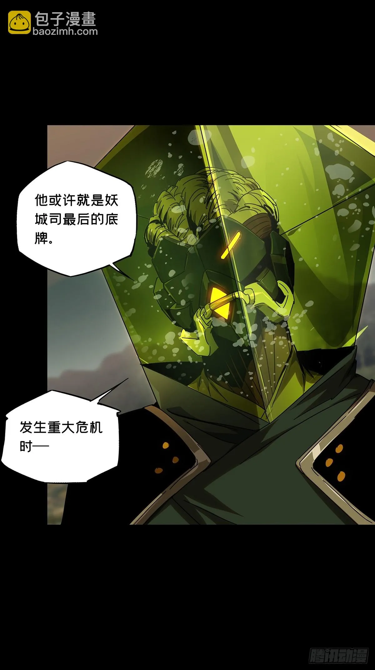 第二百八十六章_怨念上 第30页