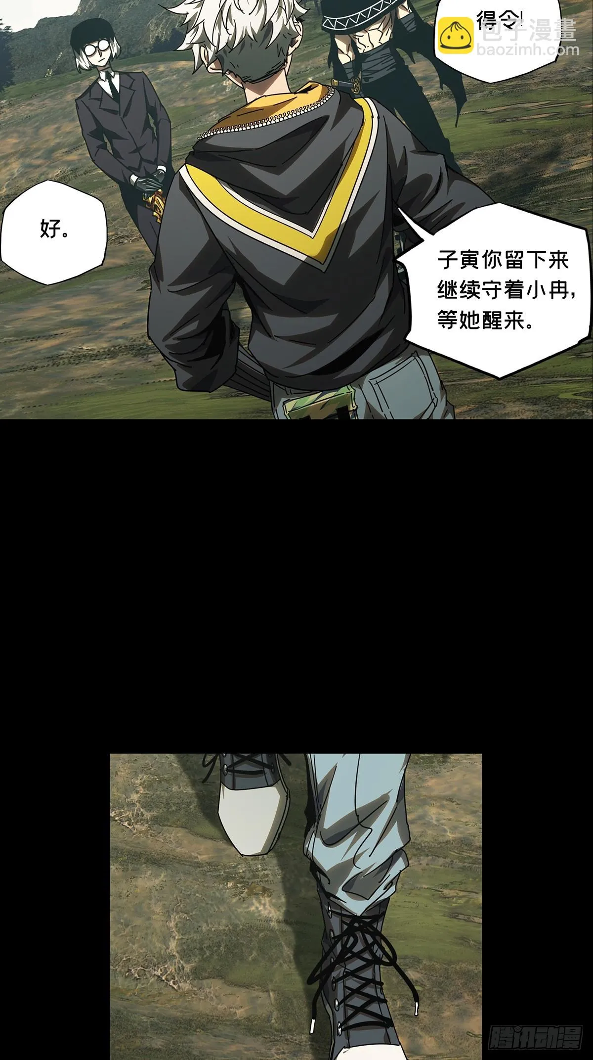 第二百八十六章_怨念上 第33页