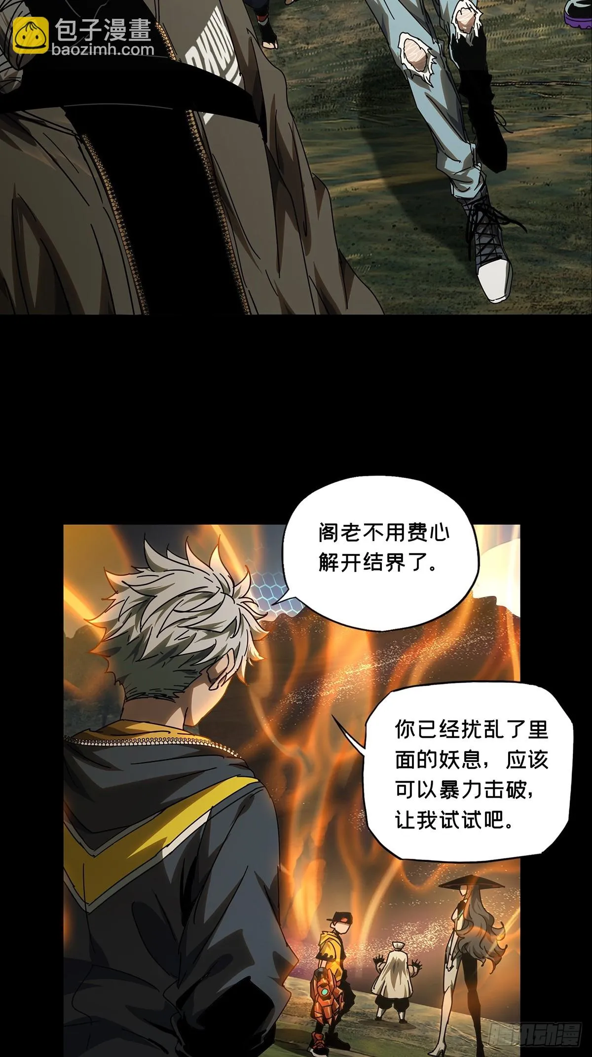 第二百八十六章_怨念上 第35页