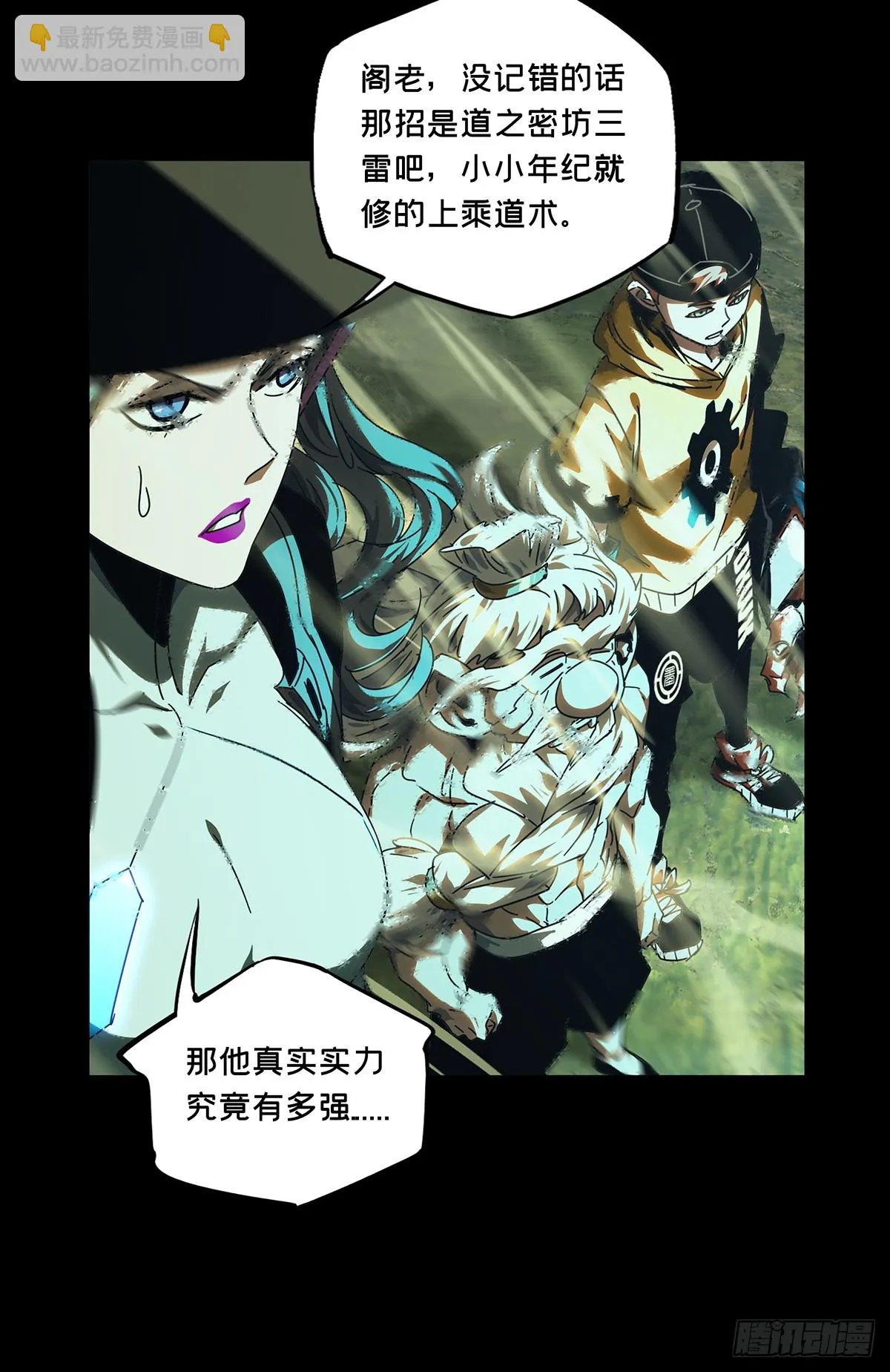 第二百八十六章_怨念上 第40页