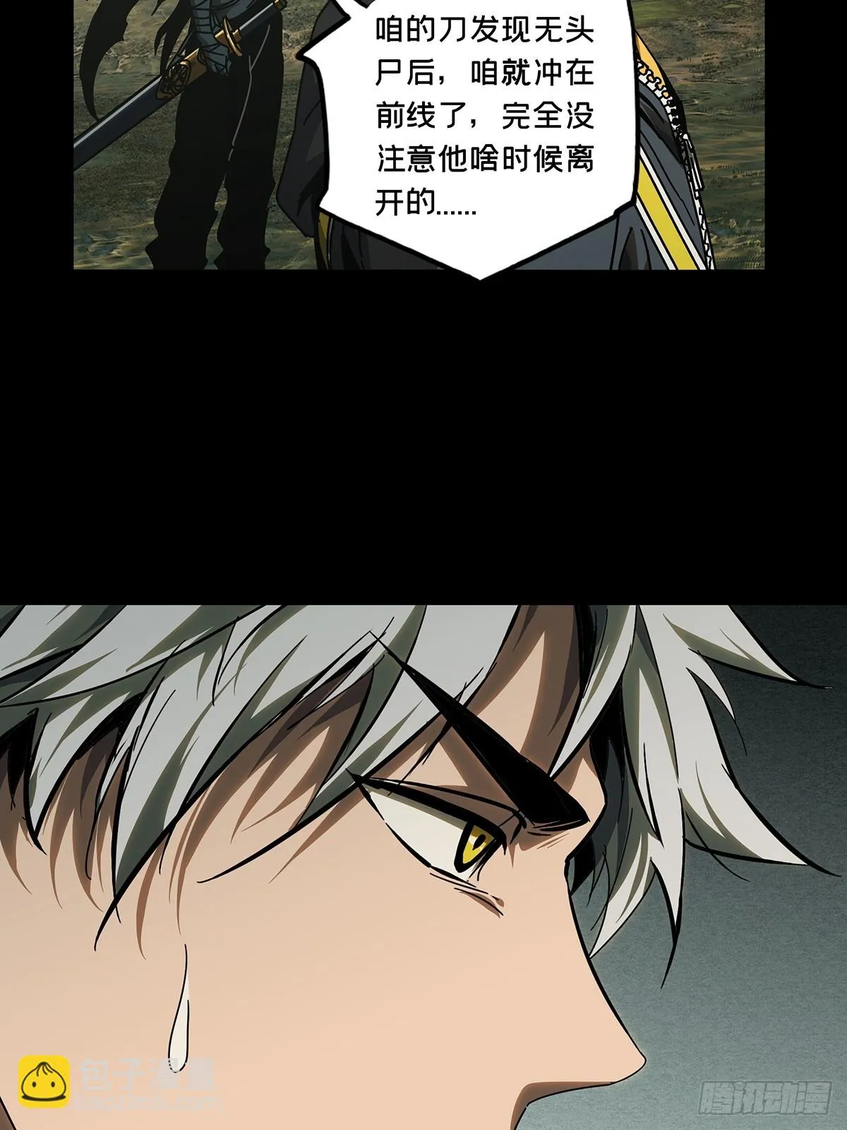 第二百八十七章_怨念中 第3页