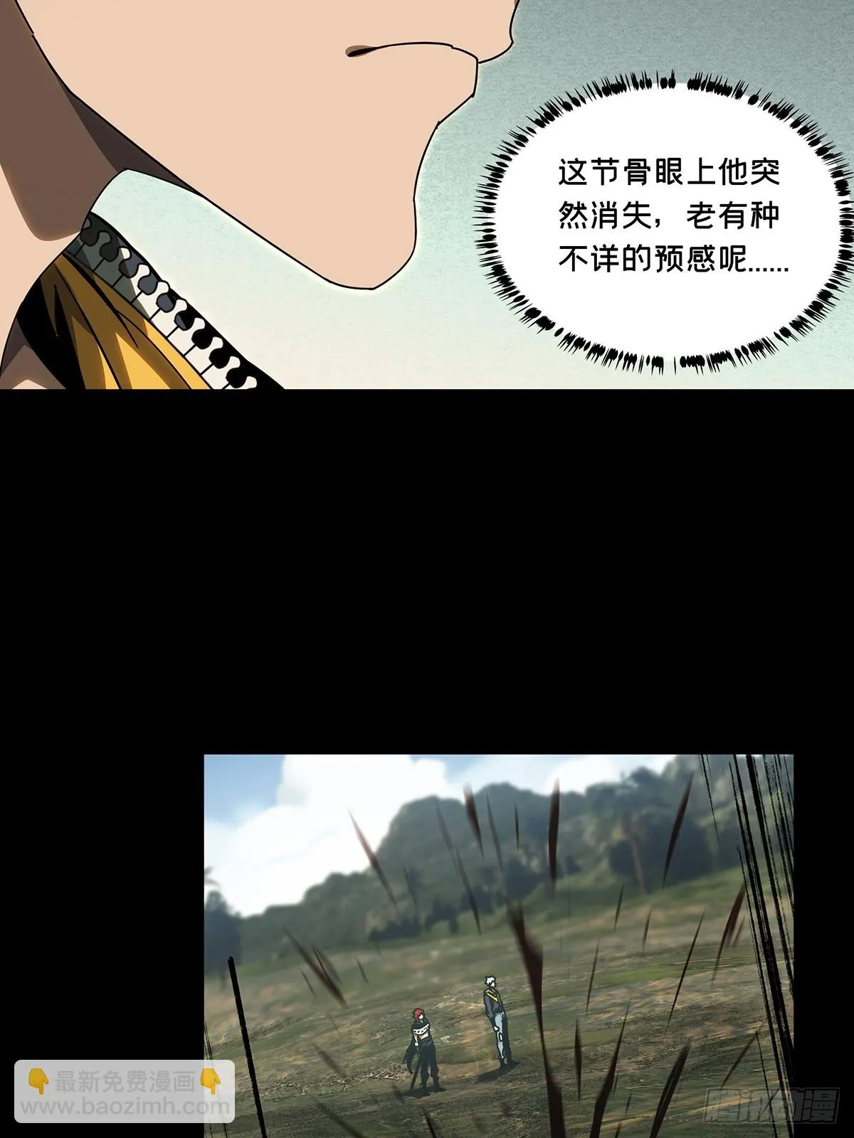 第二百八十七章_怨念中 第4页