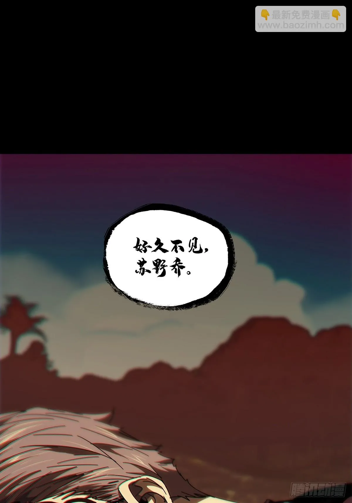 第二百八十七章_怨念中 第12页