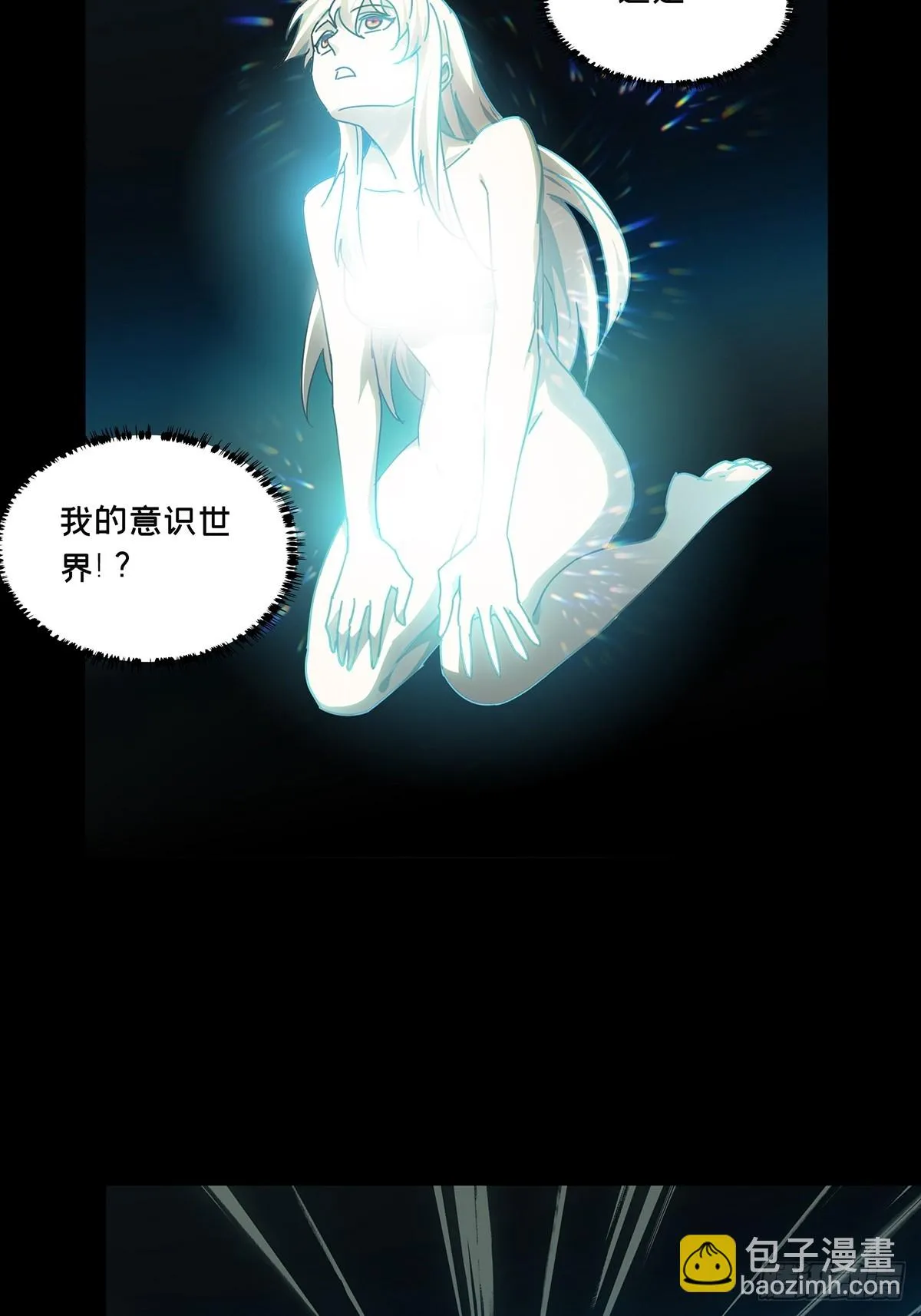 第二百八十七章_怨念中 第18页