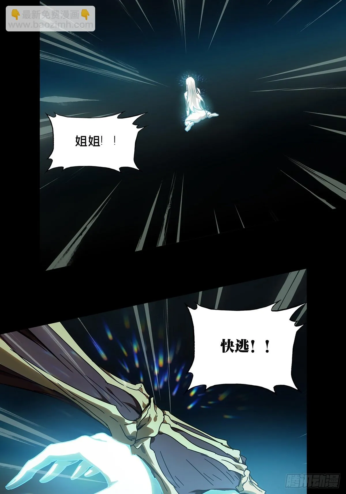 第二百八十七章_怨念中 第19页