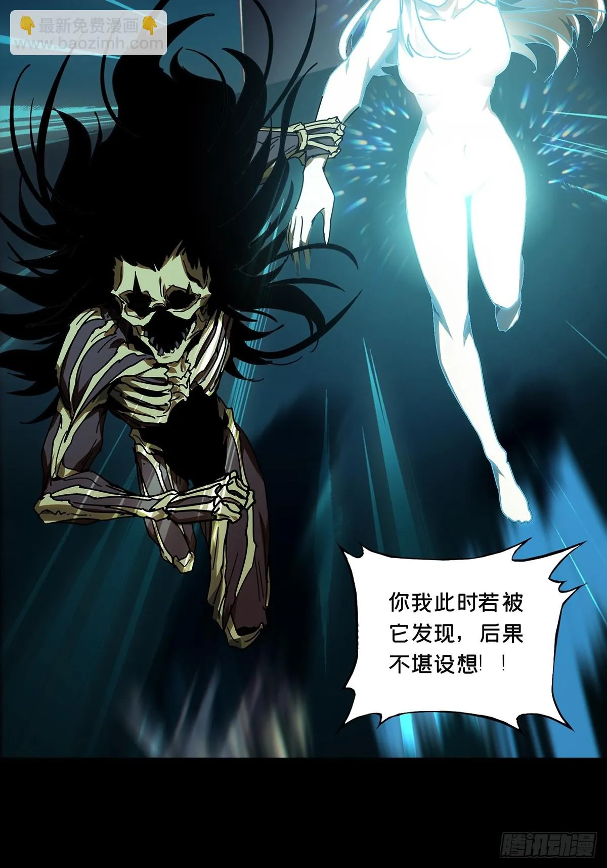 第二百八十七章_怨念中 第21页