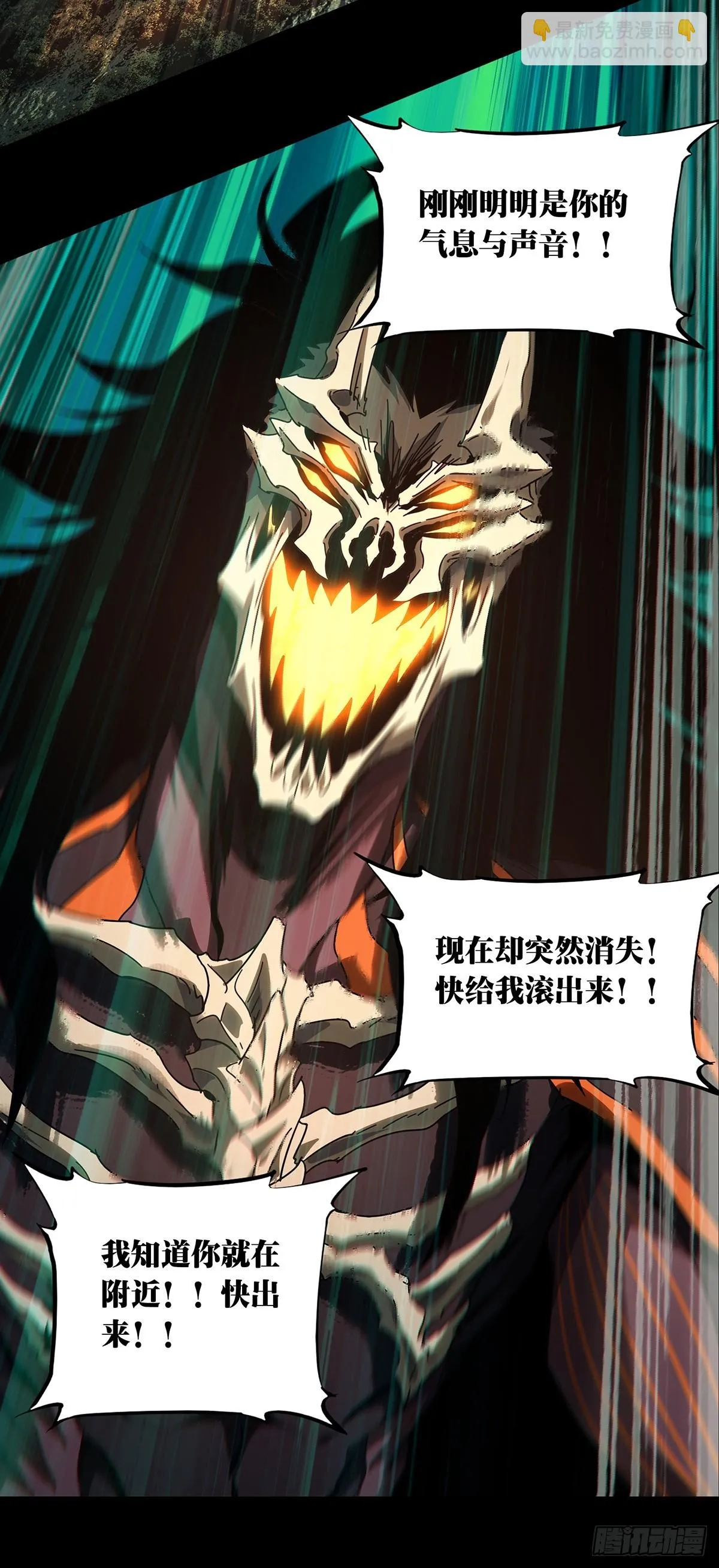 第二百八十七章_怨念中 第42页