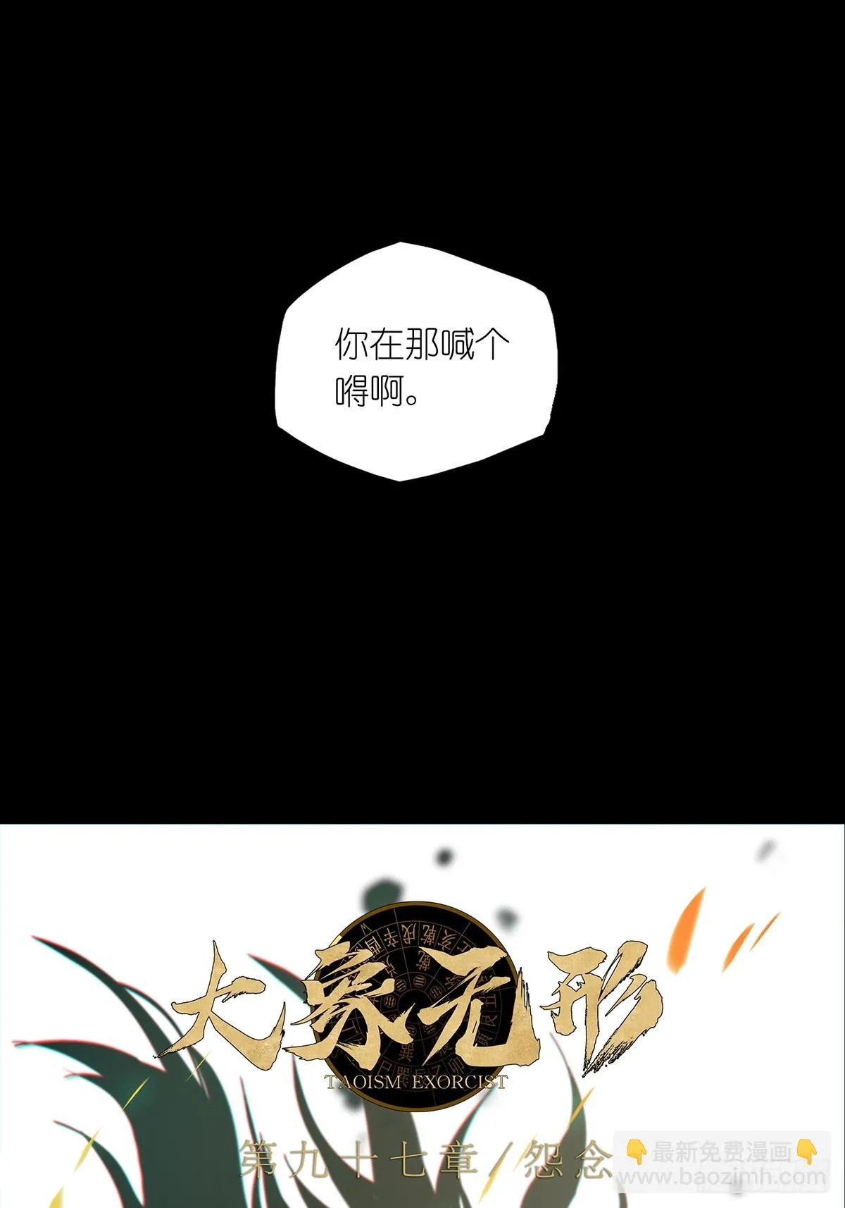 第二百八十七章_怨念中 第43页