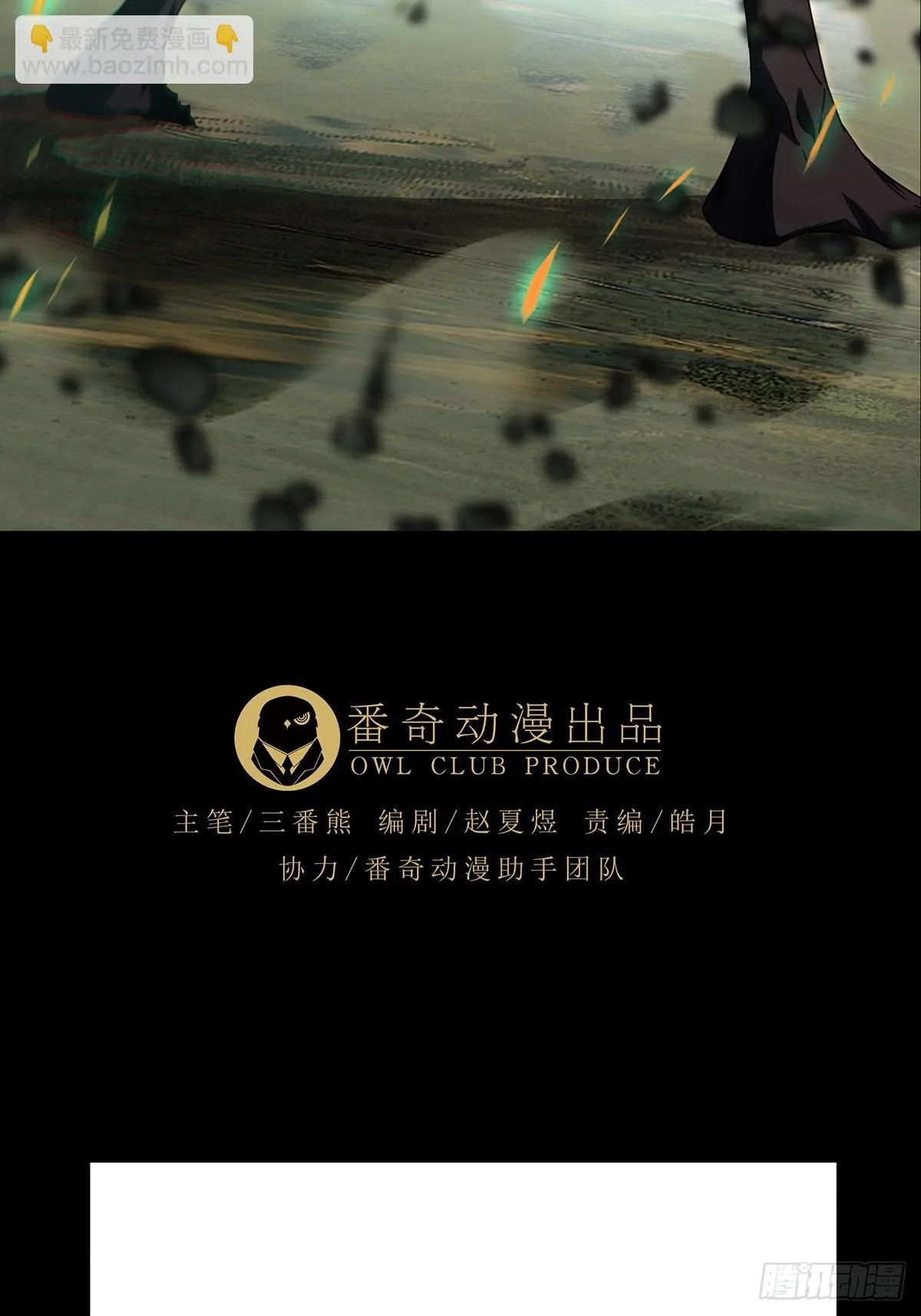 第二百八十七章_怨念中 第45页