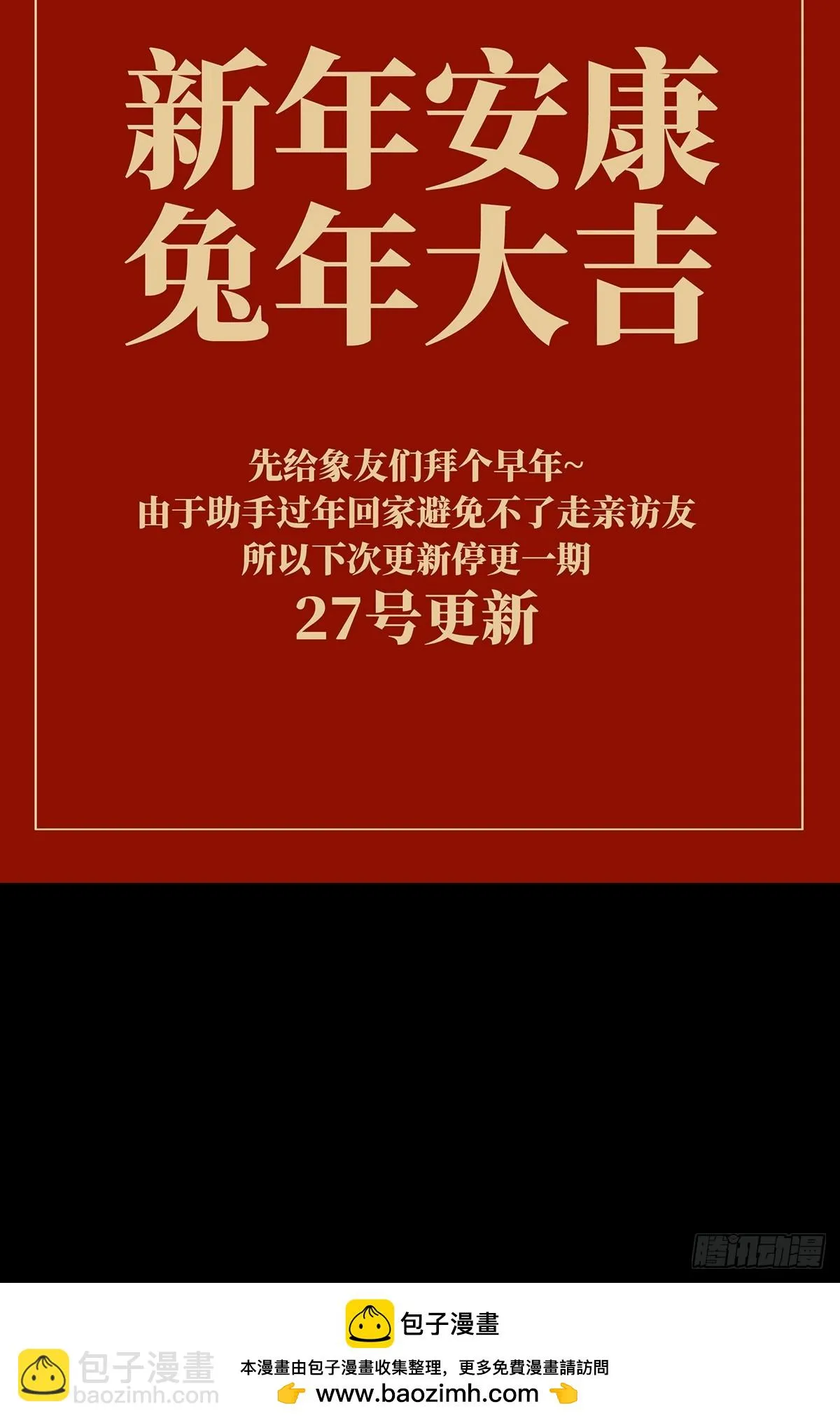 第二百八十七章_怨念中 第50页