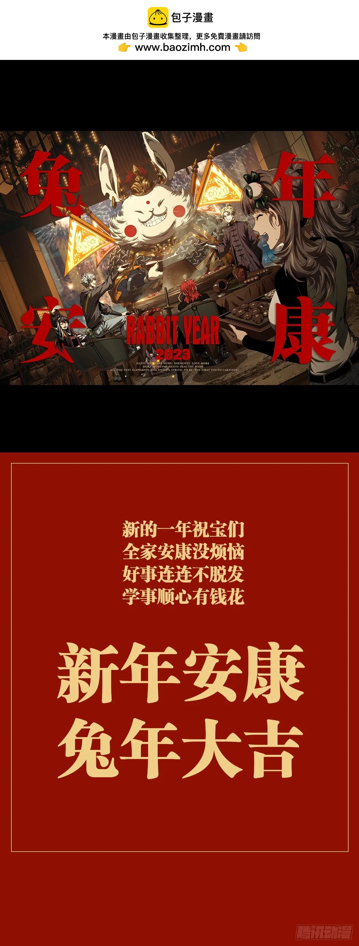 给宝们拜个年~ 第1页