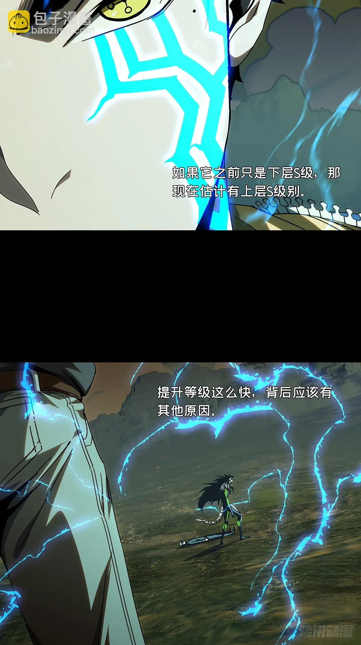 第二百八十八章_怨念下 第3页