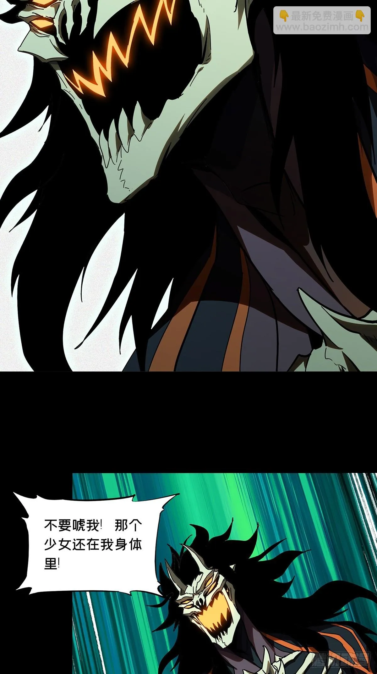 第二百八十八章_怨念下 第5页