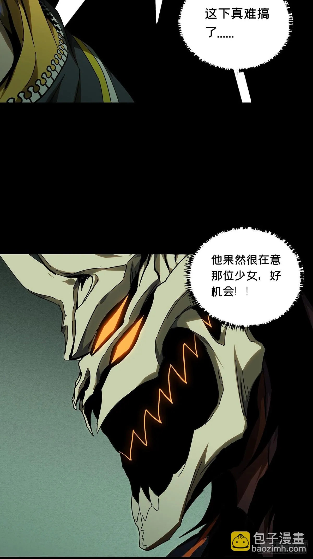 第二百八十八章_怨念下 第7页