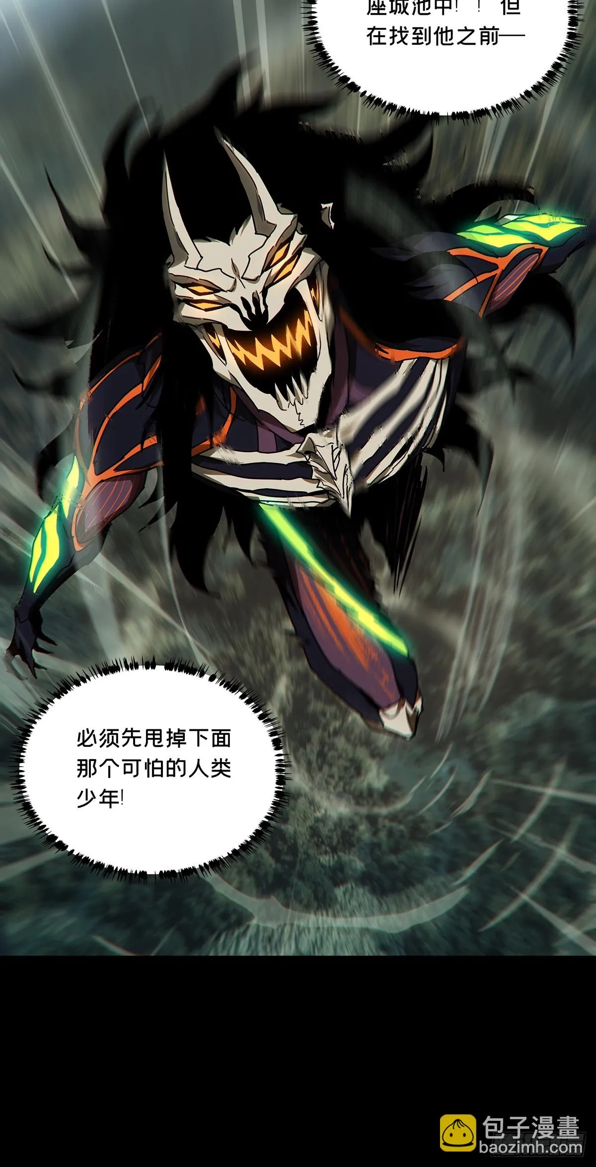 第二百八十八章_怨念下 第9页
