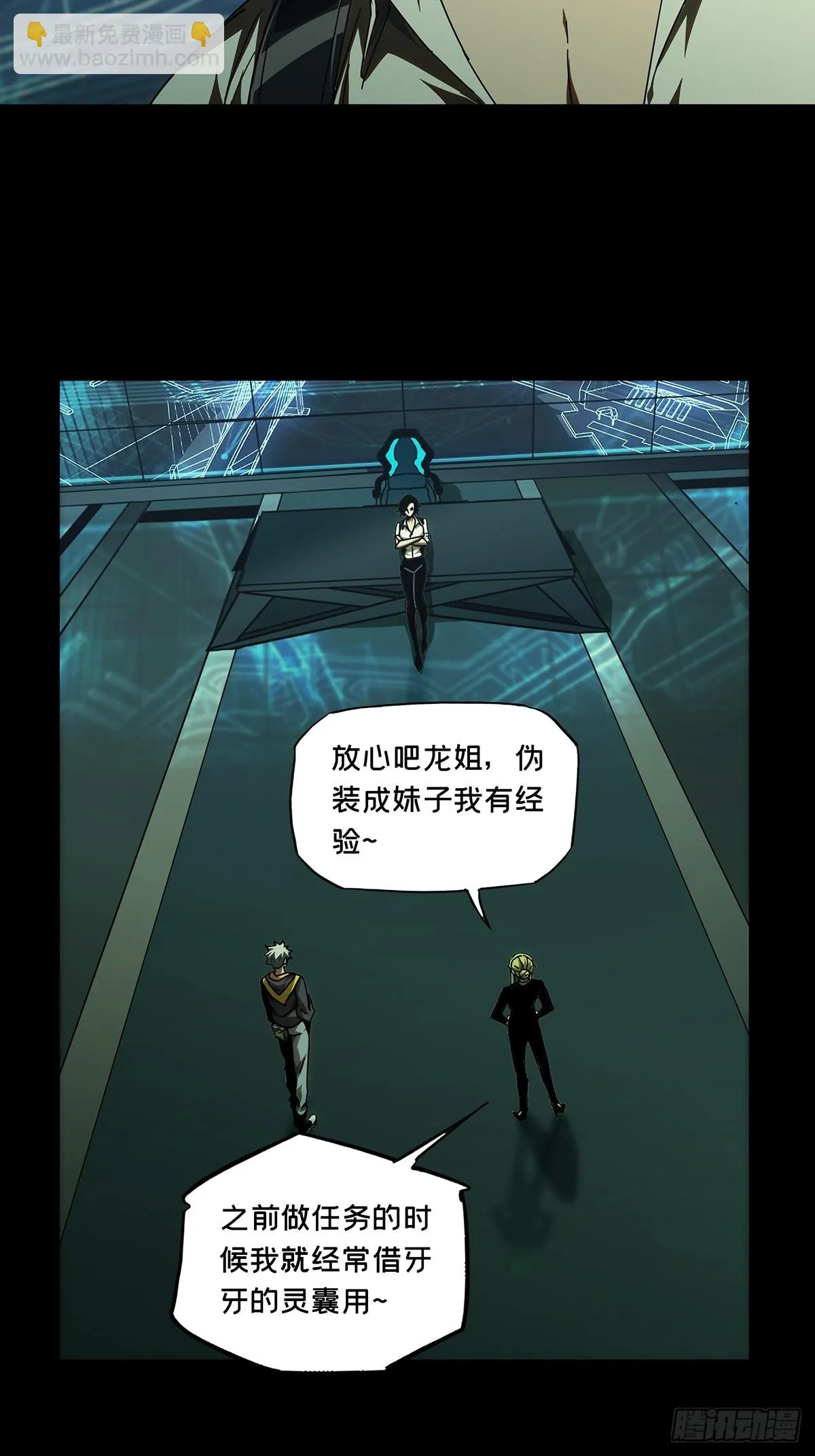 第二百八十八章_怨念下 第13页