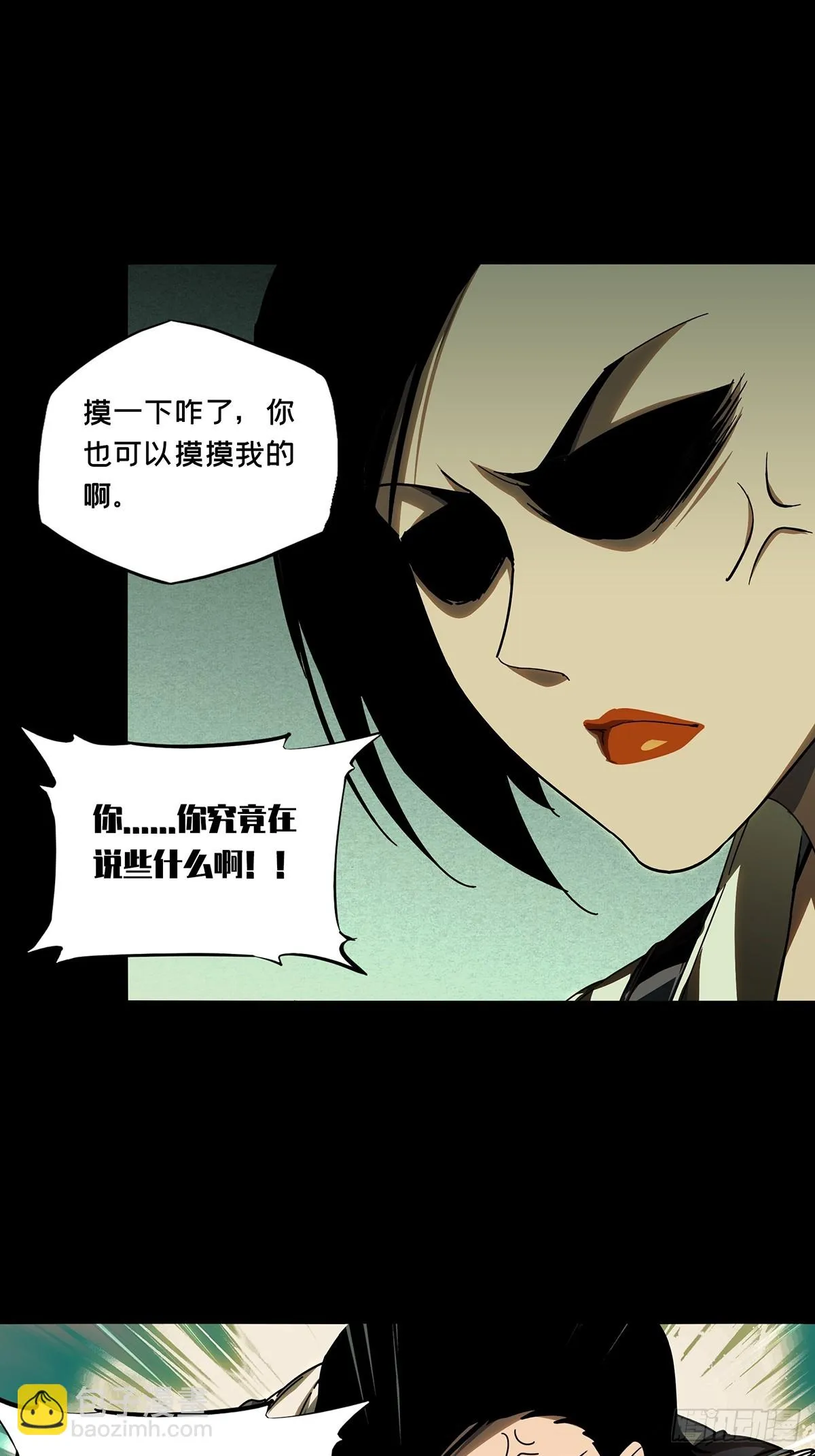 第二百八十八章_怨念下 第15页