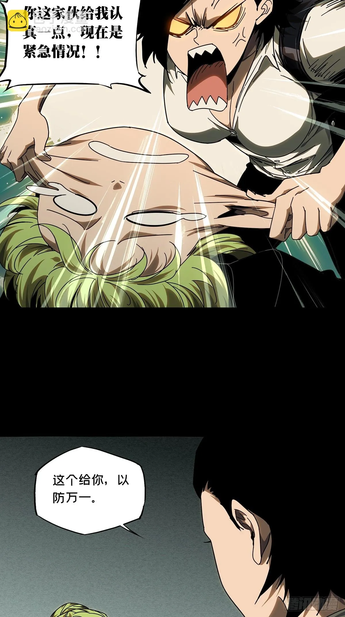 第二百八十八章_怨念下 第16页