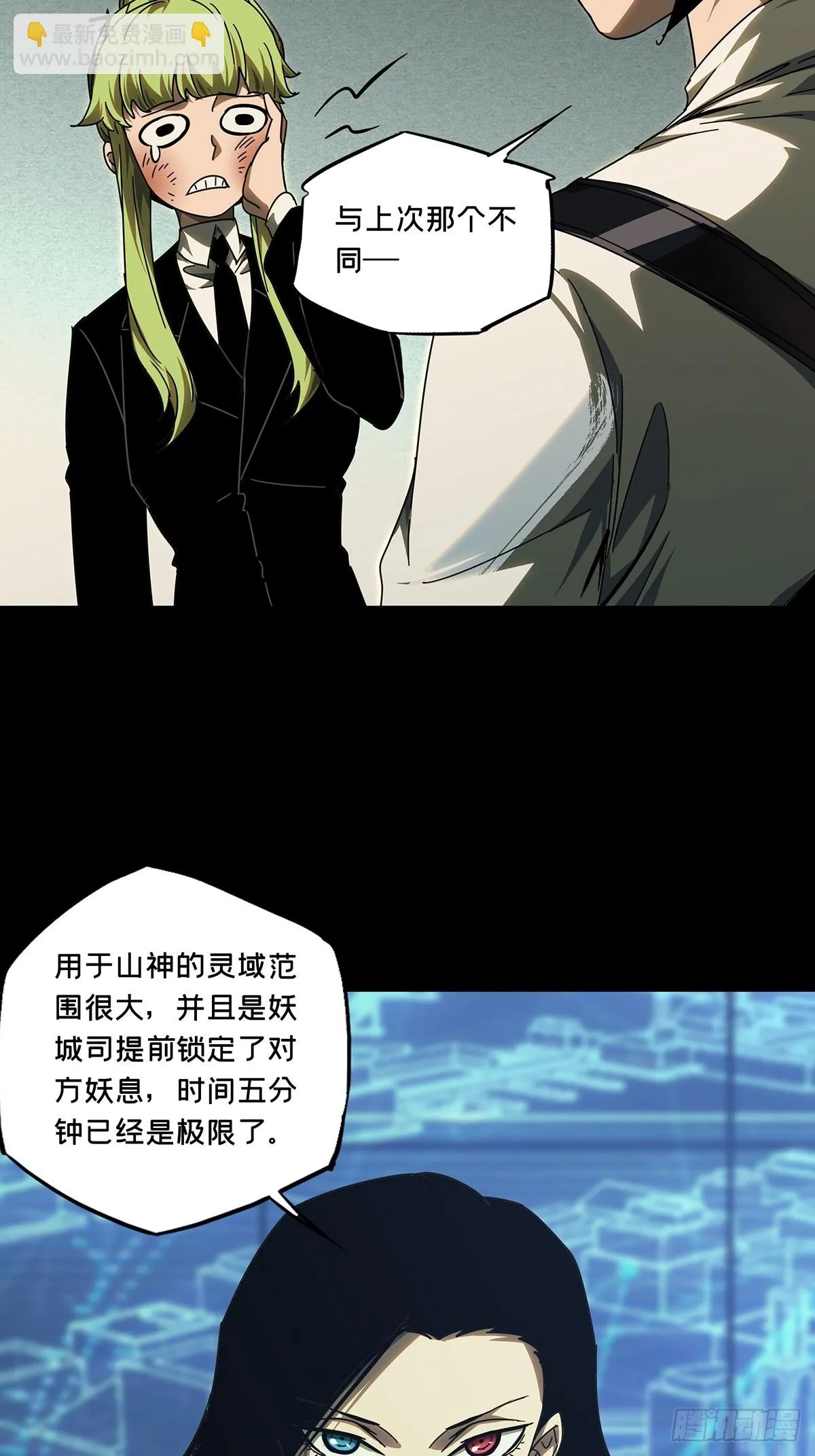 第二百八十八章_怨念下 第17页
