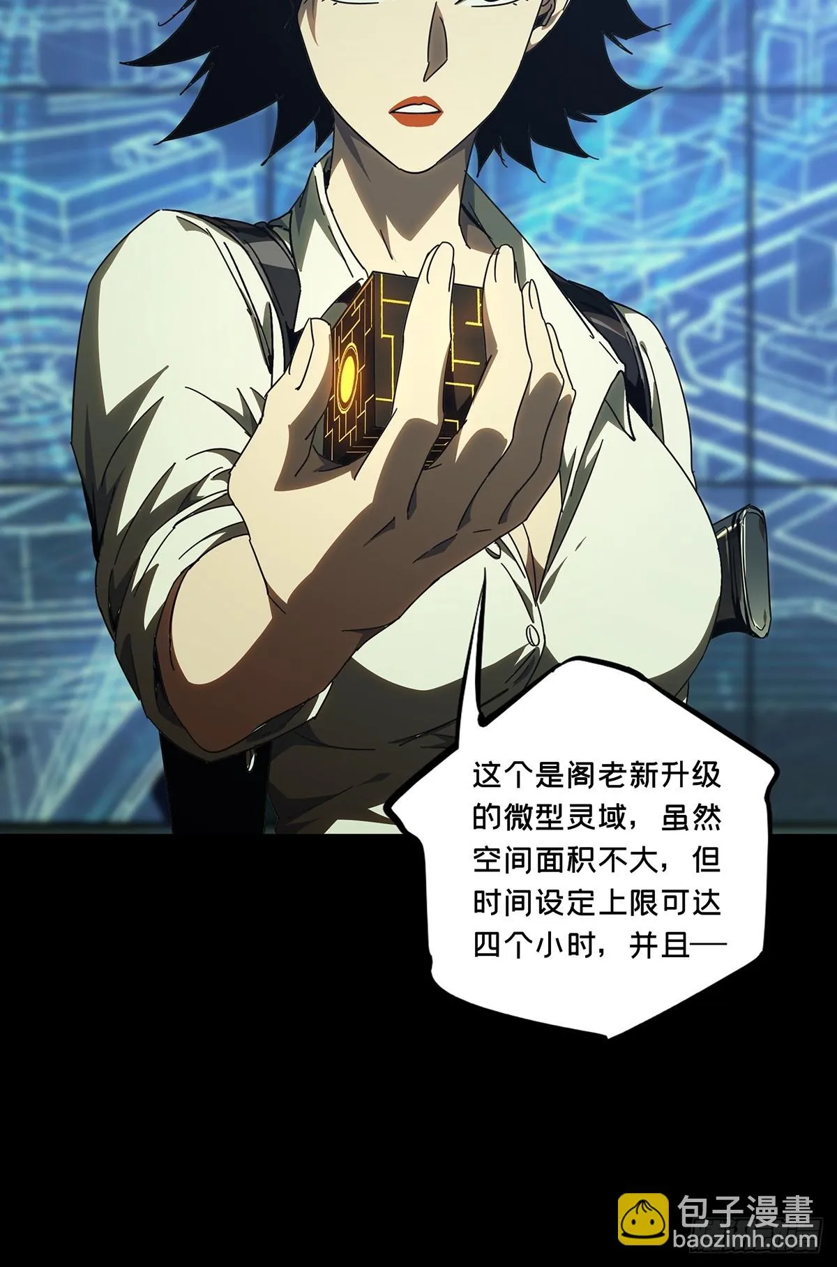 第二百八十八章_怨念下 第18页