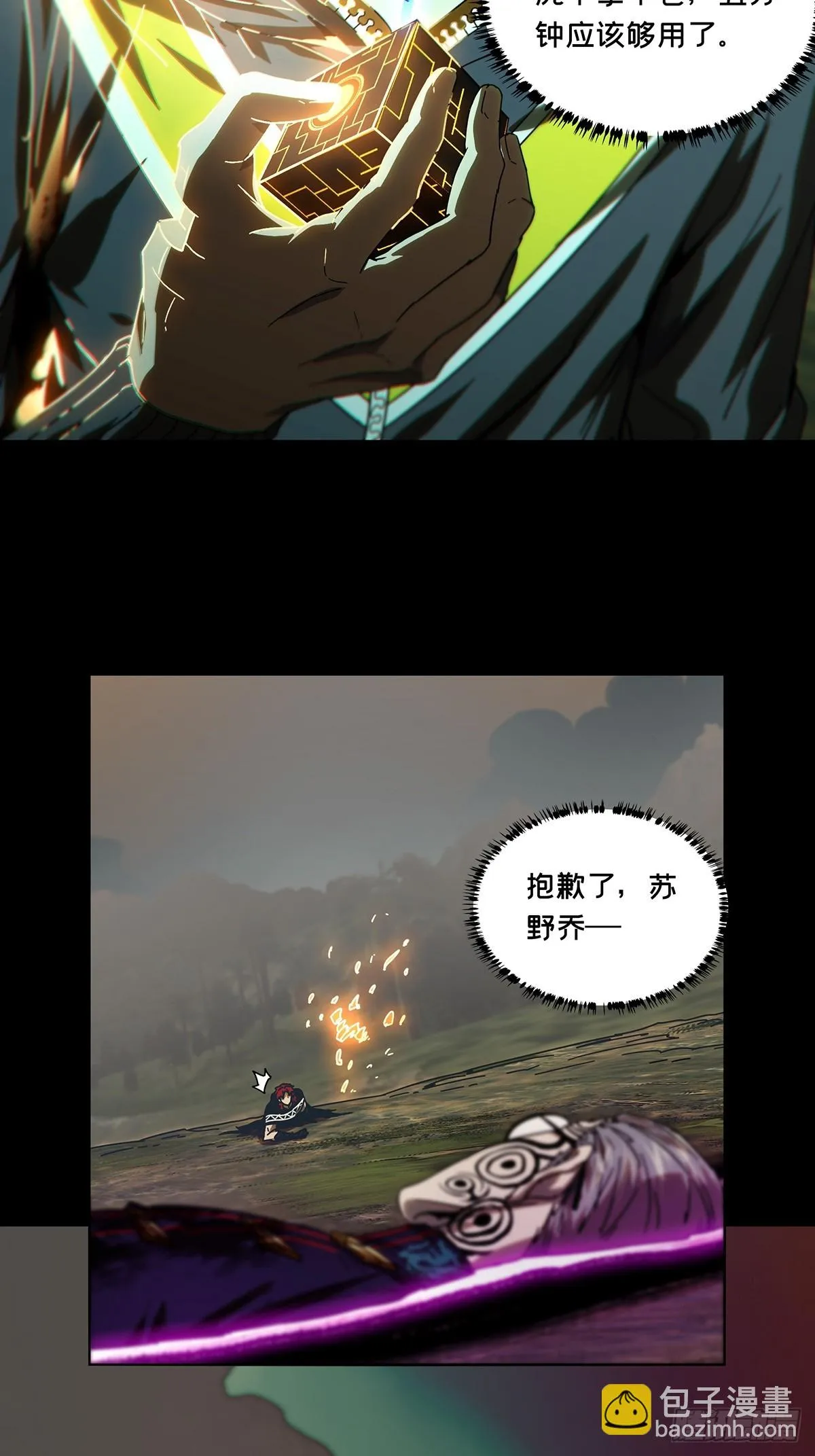 第二百八十八章_怨念下 第22页