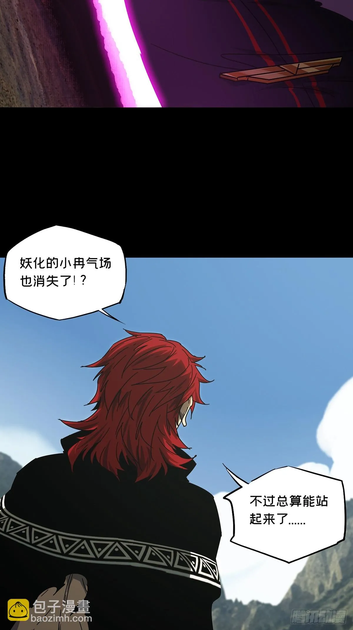第二百八十八章_怨念下 第24页