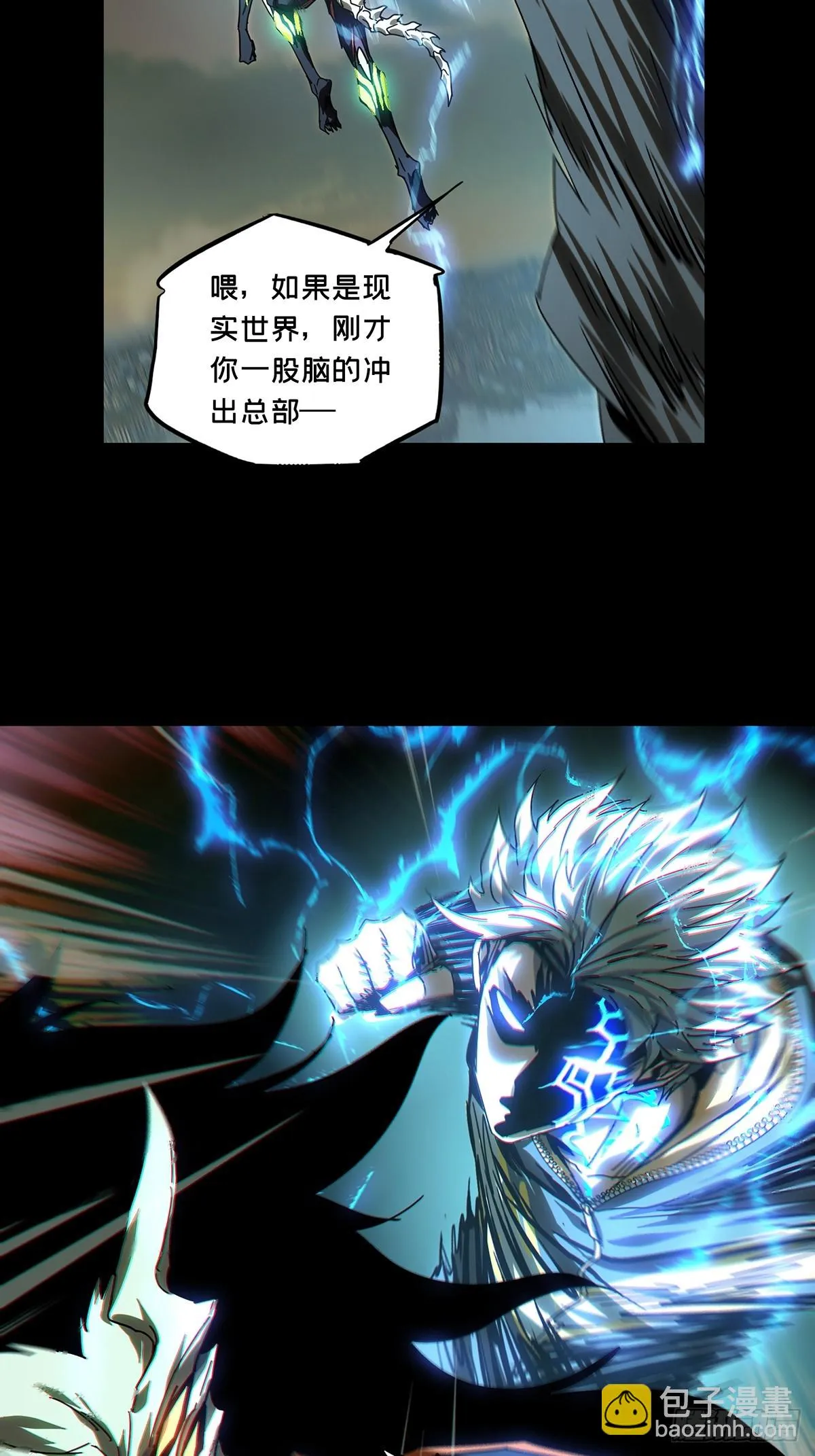 第二百八十八章_怨念下 第30页