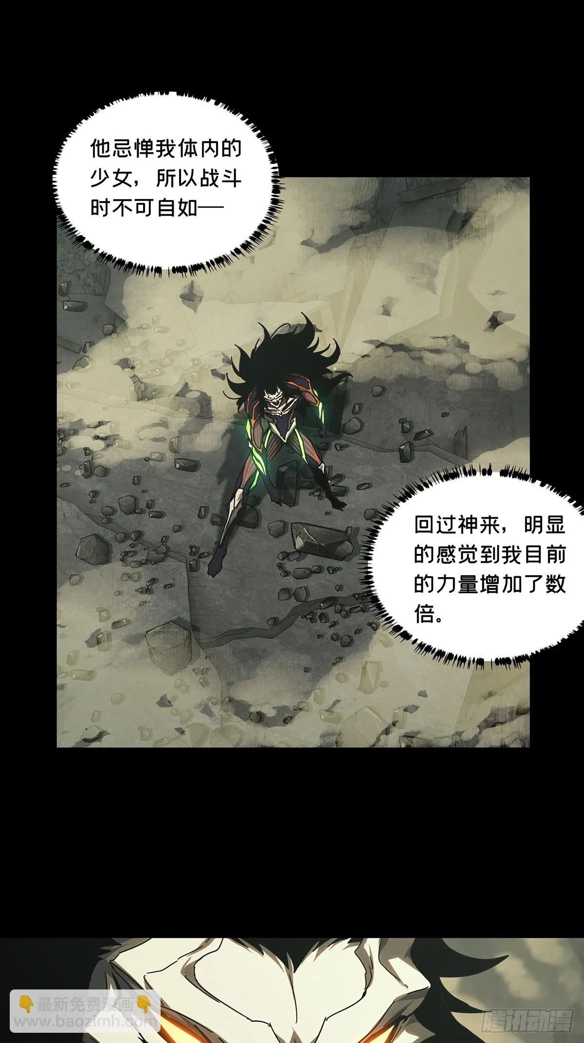 第二百八十八章_怨念下 第37页