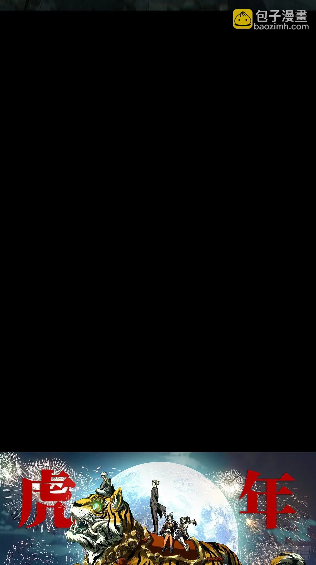 第二百八十八章_怨念下 第40页